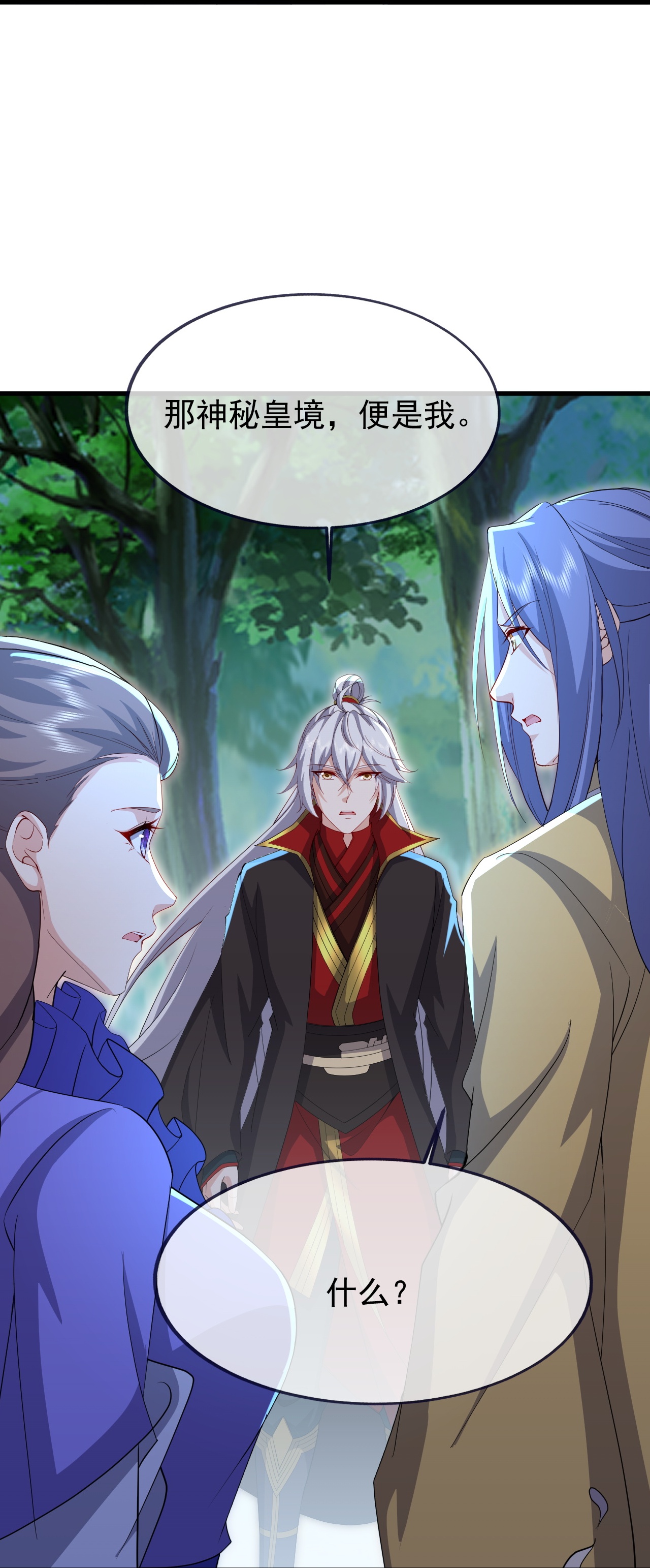 仙武帝尊 - 第897话 为何被人追杀 - 第16页