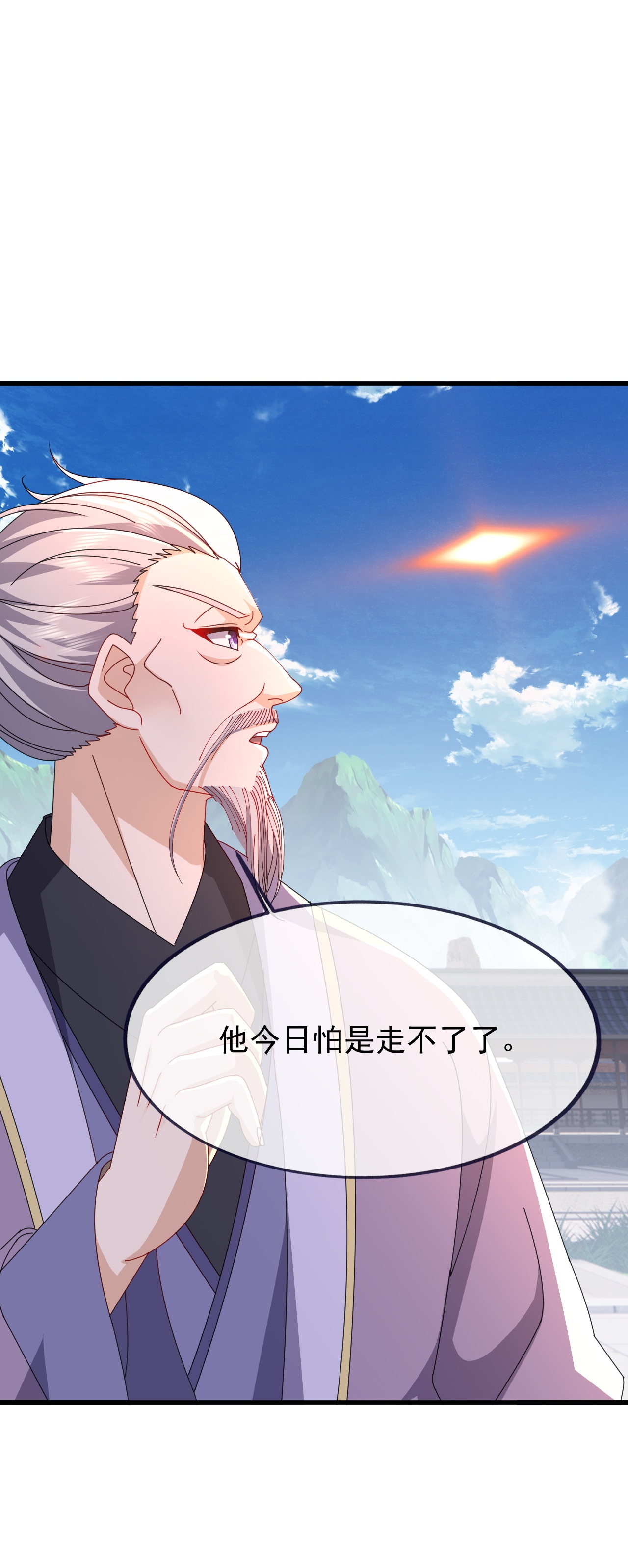 仙武帝尊 - 第896话 神子之位 - 第12页