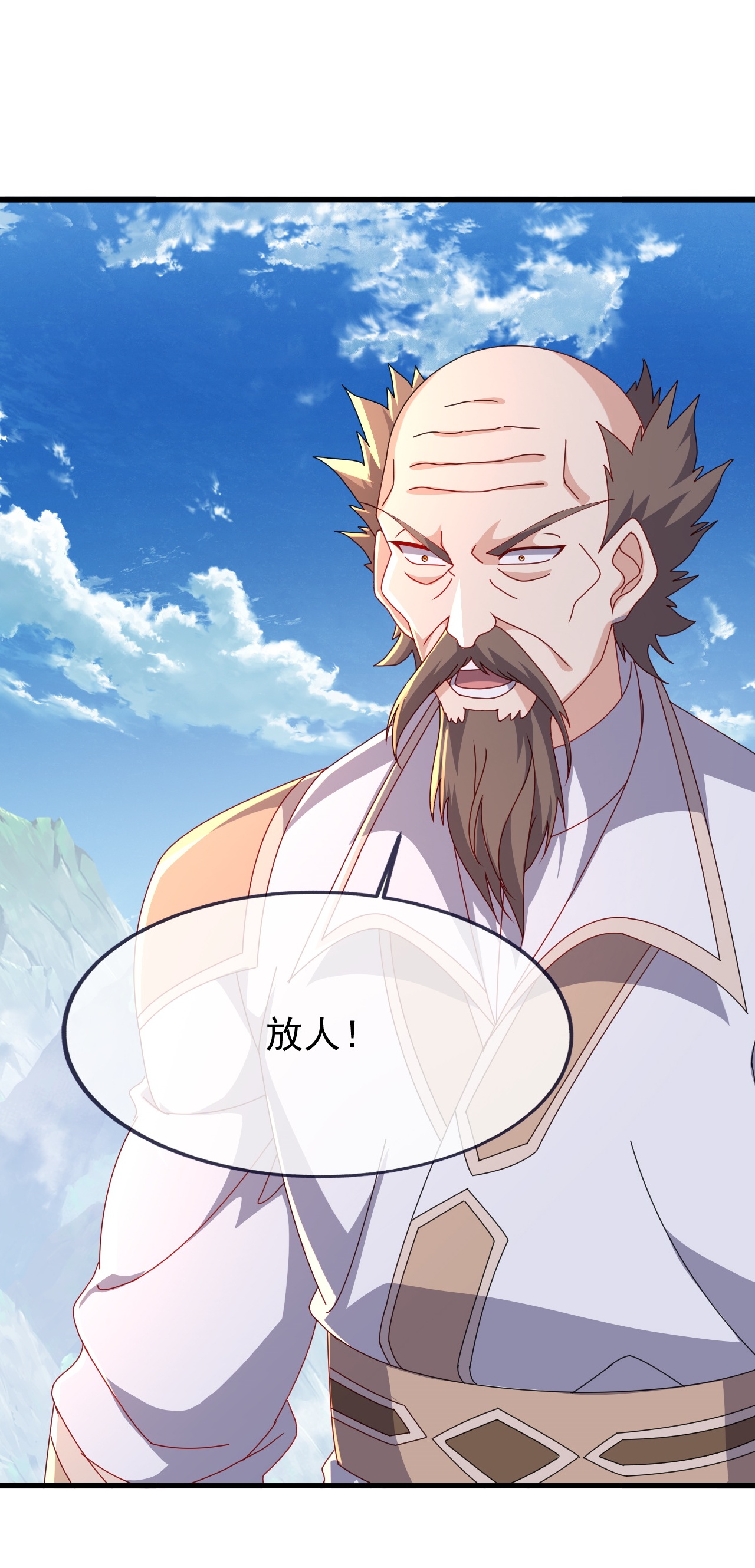 仙武帝尊 - 第896话 神子之位 - 第13页