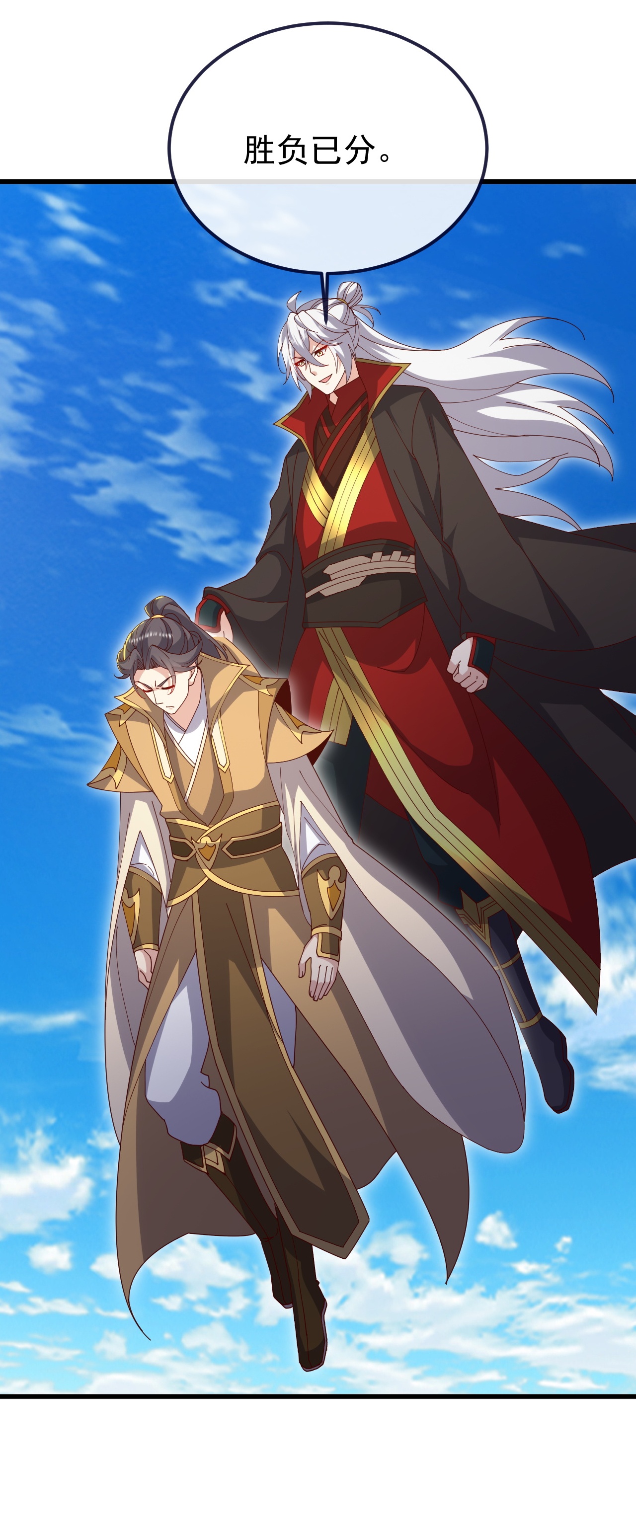 仙武帝尊 - 第898话 我说过，你差远了 - 第14页