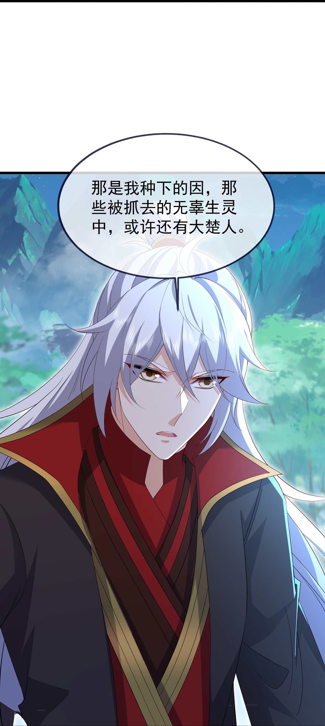 仙武帝尊 - 第897话 为何被人追杀 - 第18页