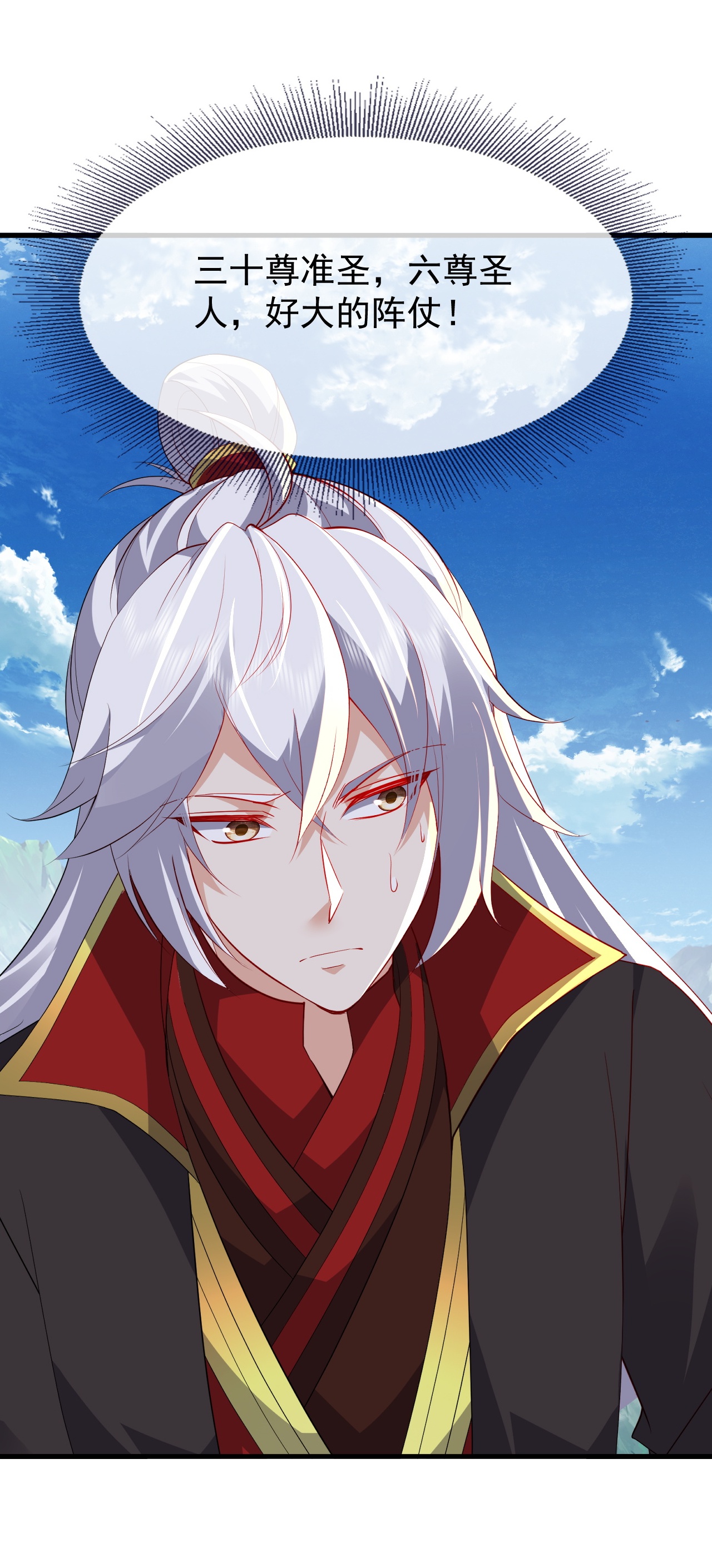 仙武帝尊 - 第896话 神子之位 - 第14页