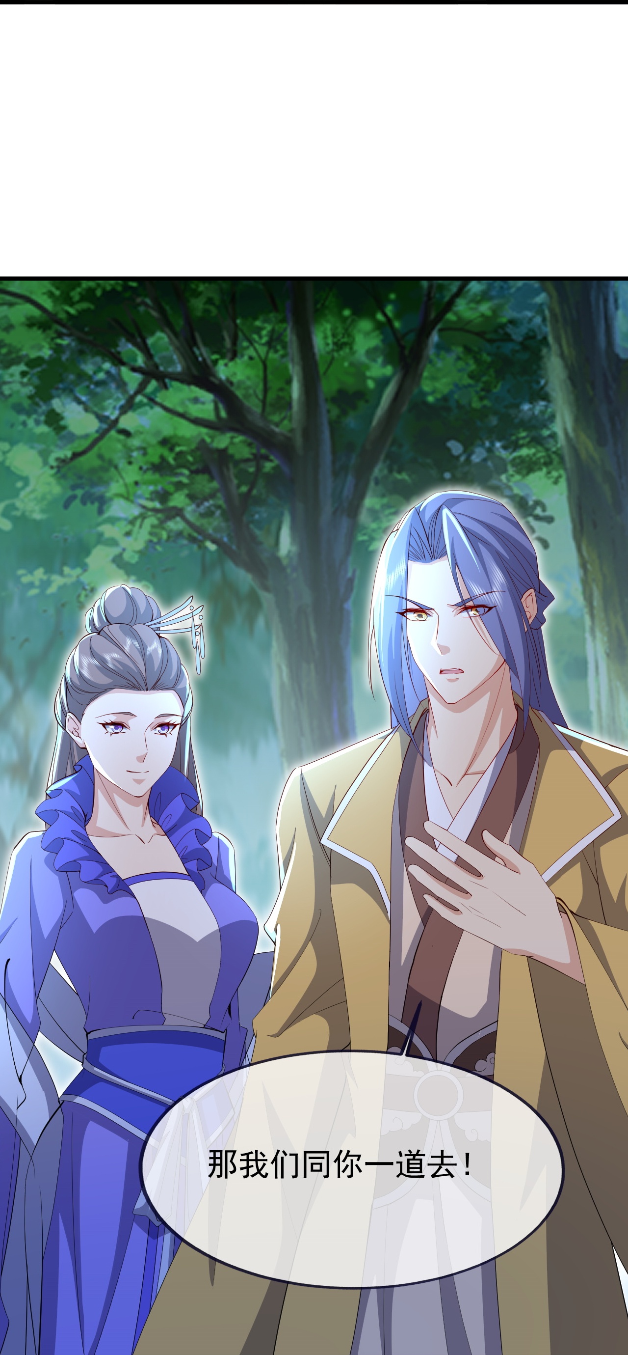 仙武帝尊 - 第897话 为何被人追杀 - 第19页