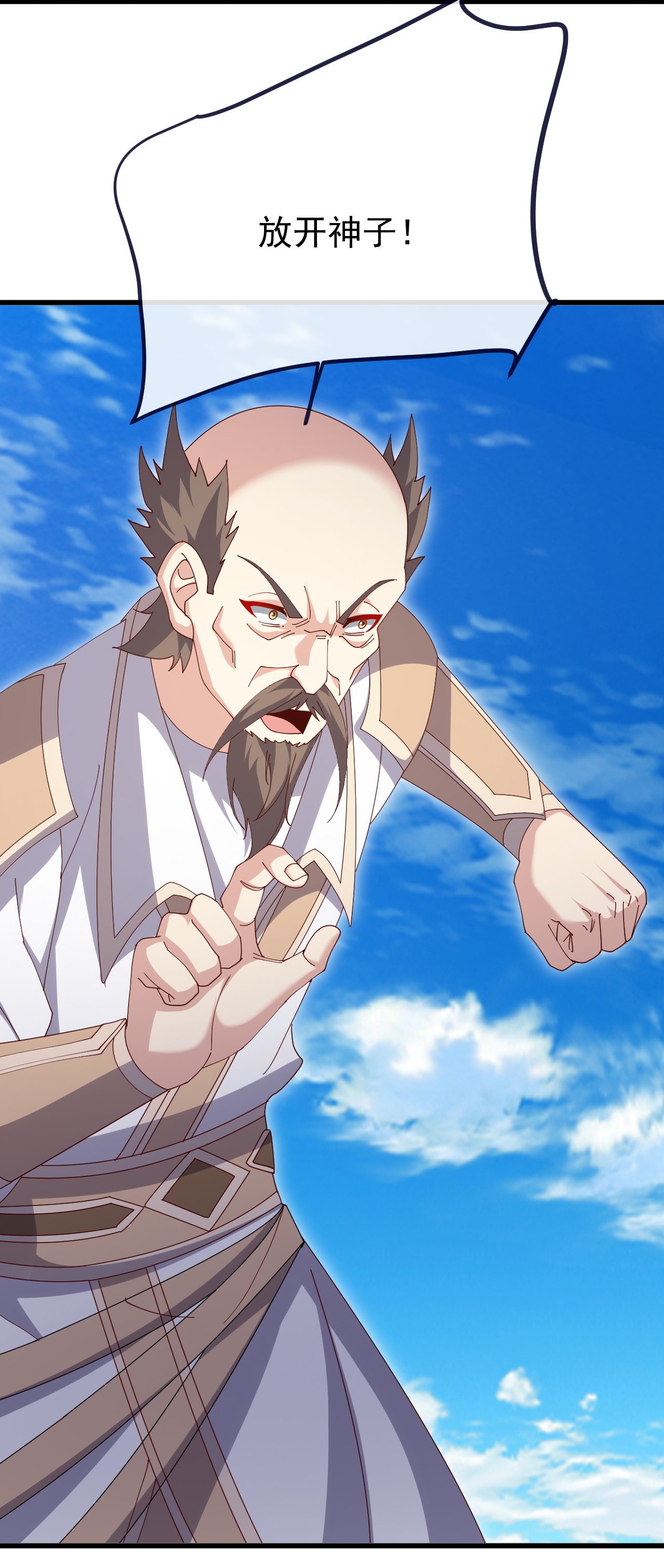 仙武帝尊 - 第898话 我说过，你差远了 - 第16页