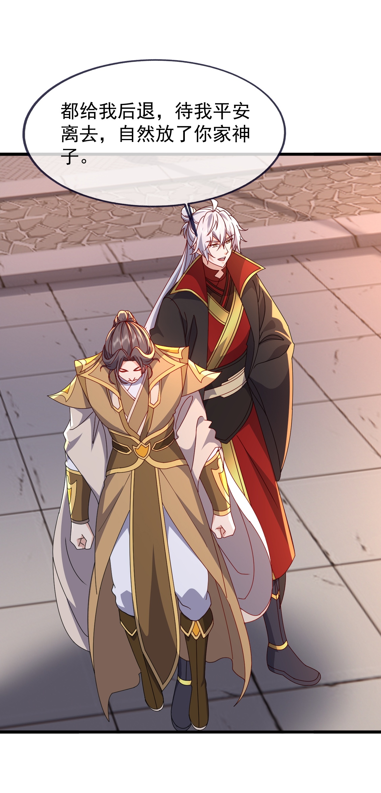 仙武帝尊 - 第896话 神子之位 - 第15页