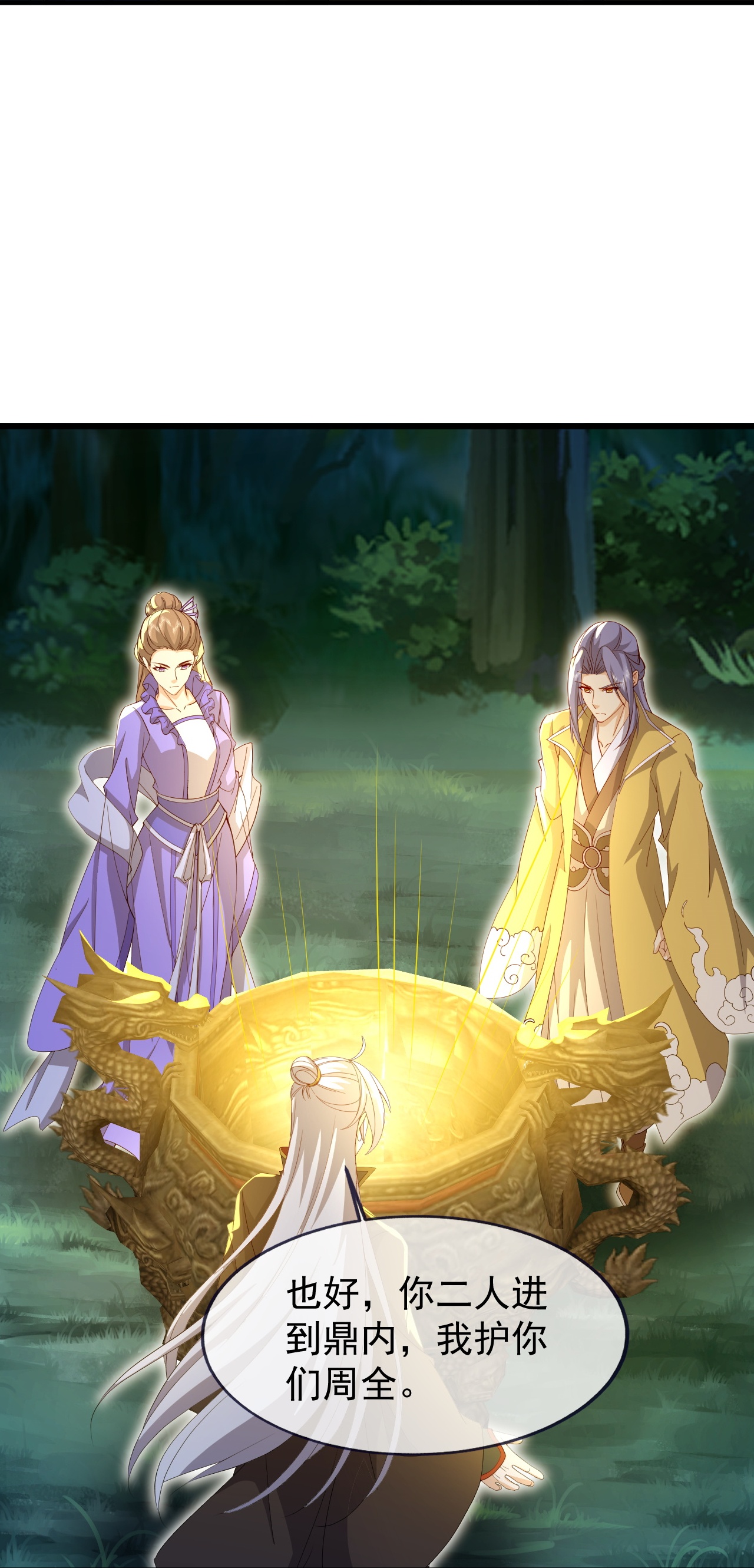 仙武帝尊 - 第897话 为何被人追杀 - 第20页