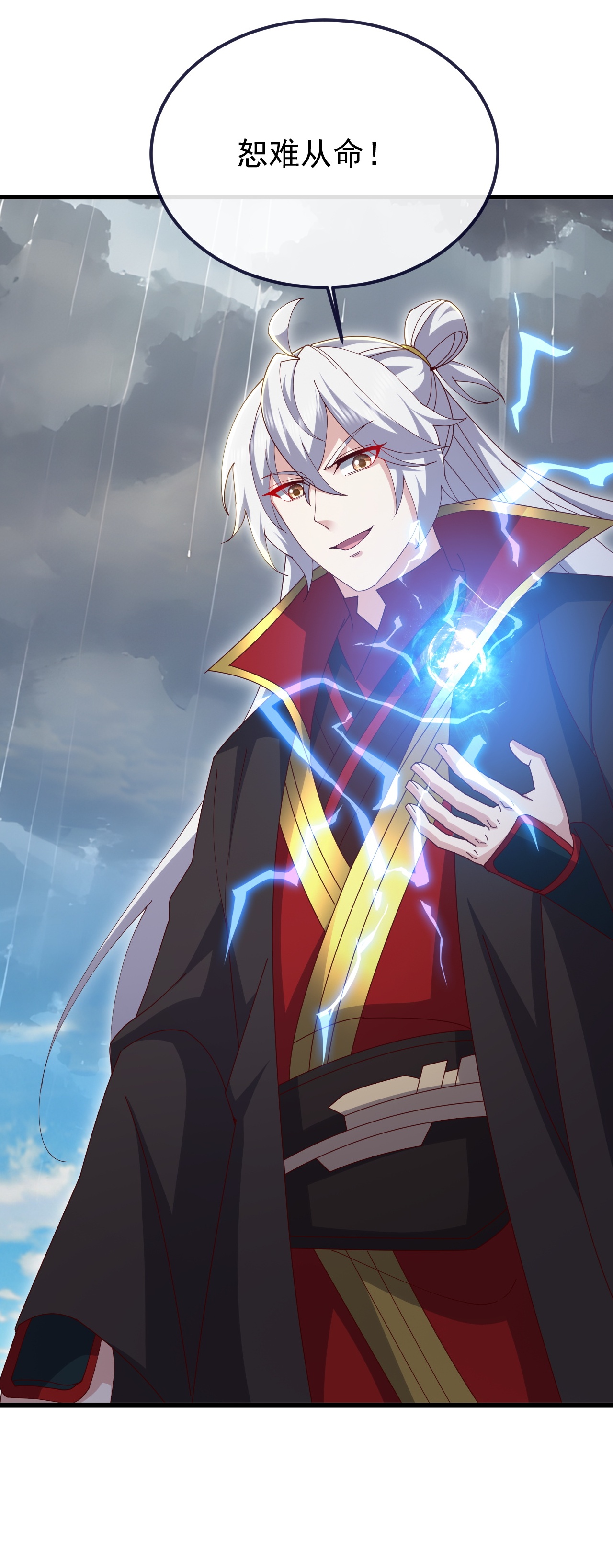 仙武帝尊 - 第898话 我说过，你差远了 - 第17页