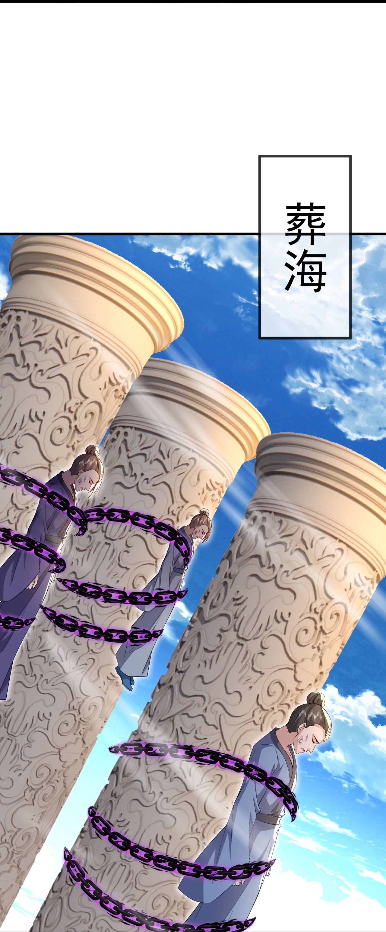 仙武帝尊 - 第897话 为何被人追杀 - 第21页