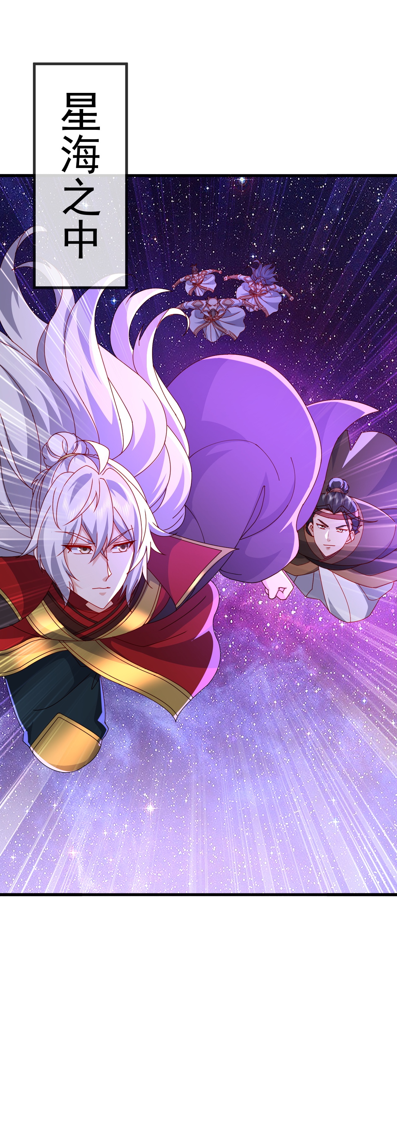 仙武帝尊 - 第896话 神子之位 - 第16页