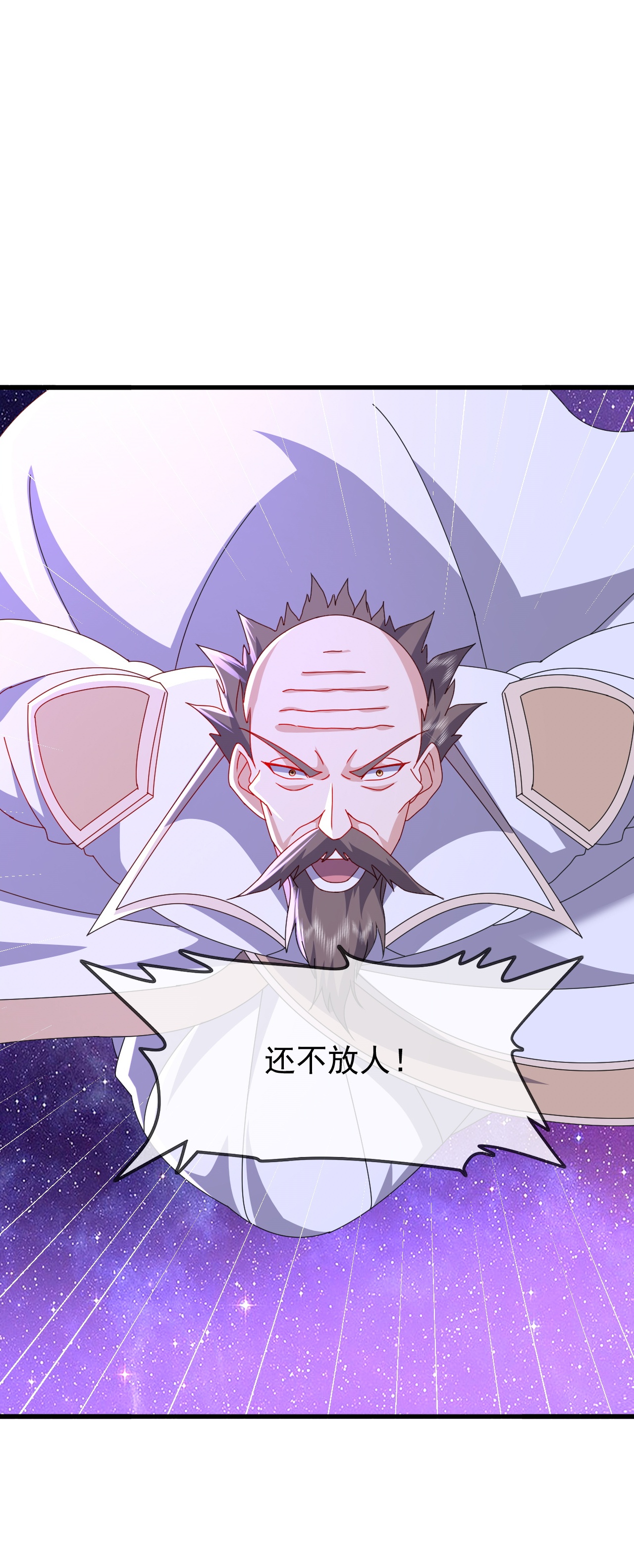 仙武帝尊 - 第896话 神子之位 - 第17页