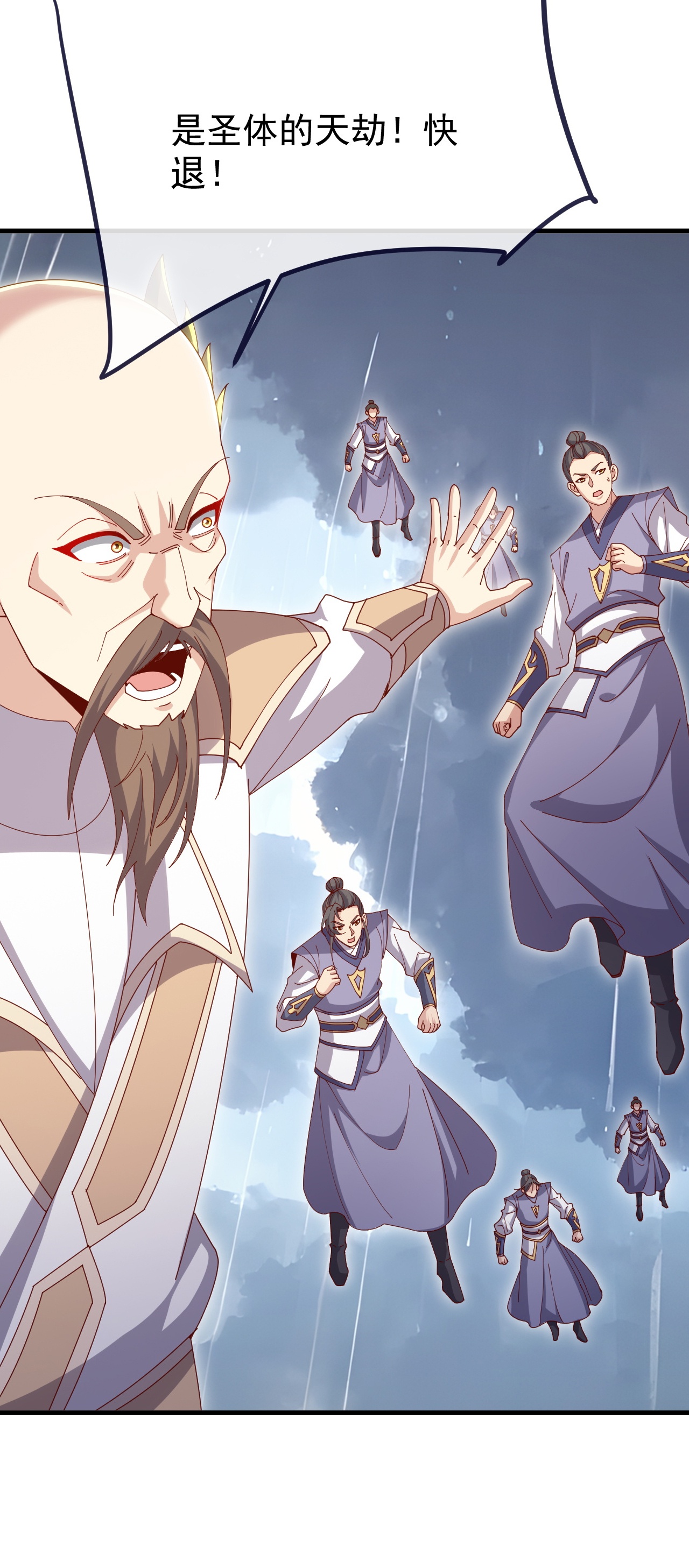 仙武帝尊 - 第898话 我说过，你差远了 - 第20页