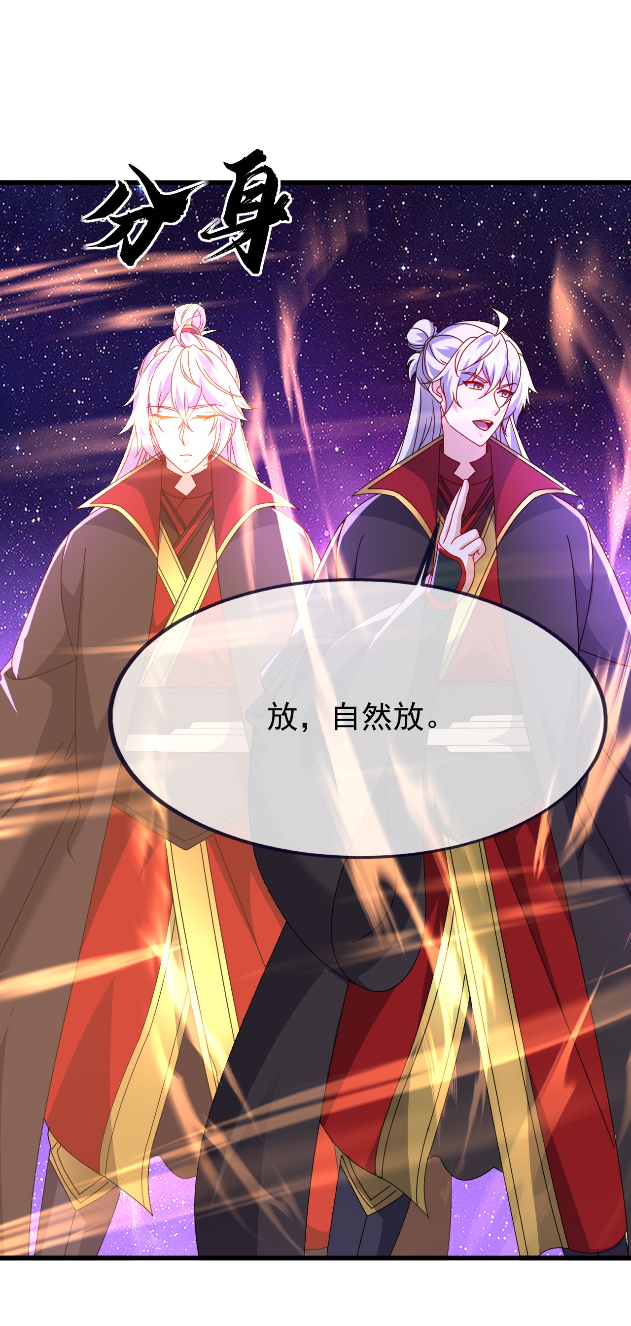 仙武帝尊 - 第896话 神子之位 - 第18页