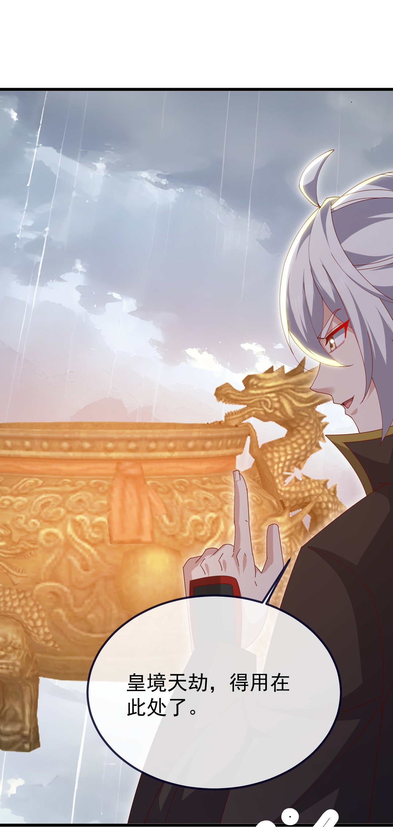 仙武帝尊 - 第898话 我说过，你差远了 - 第21页