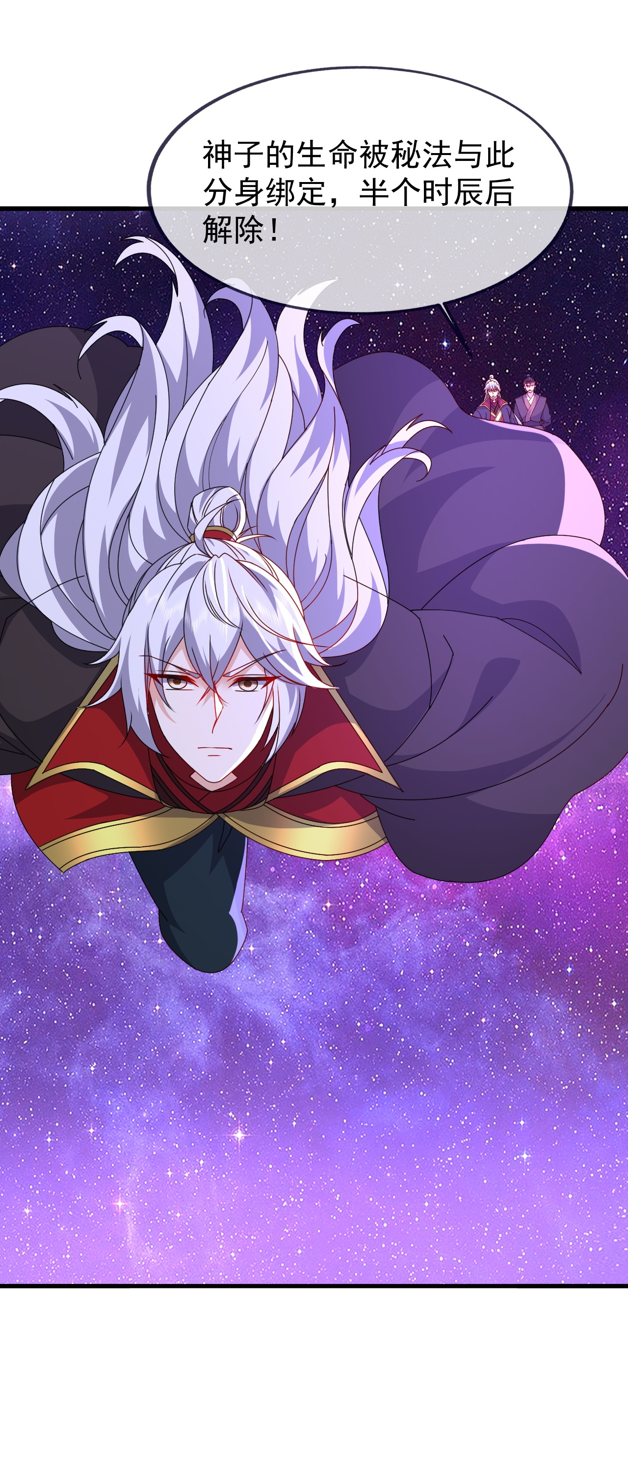 仙武帝尊 - 第896话 神子之位 - 第19页