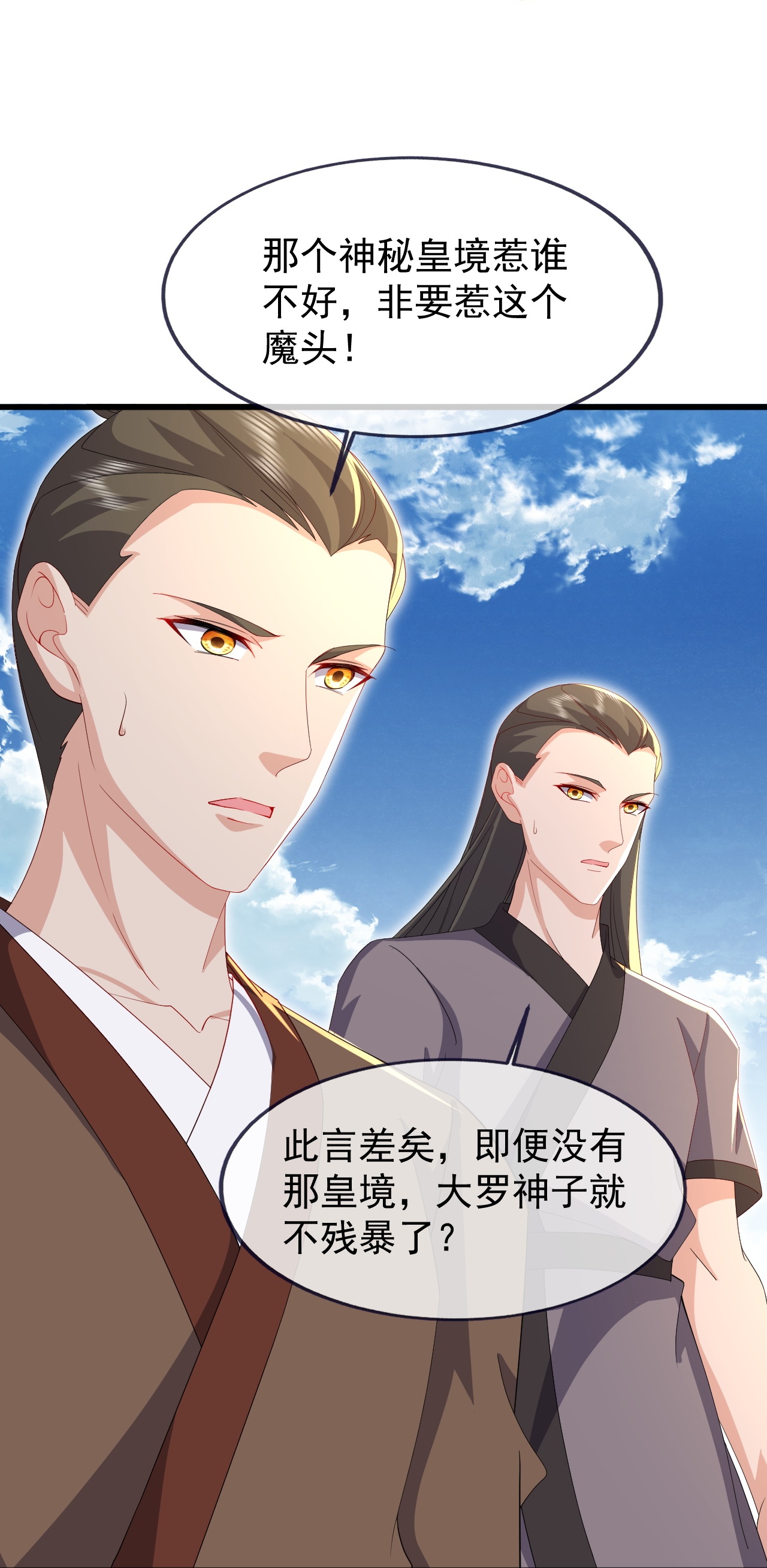 仙武帝尊 - 第897话 为何被人追杀 - 第25页