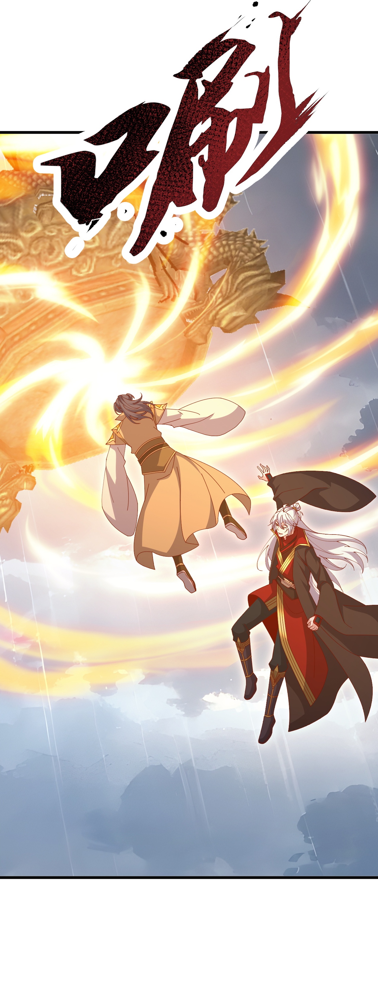 仙武帝尊 - 第898话 我说过，你差远了 - 第22页