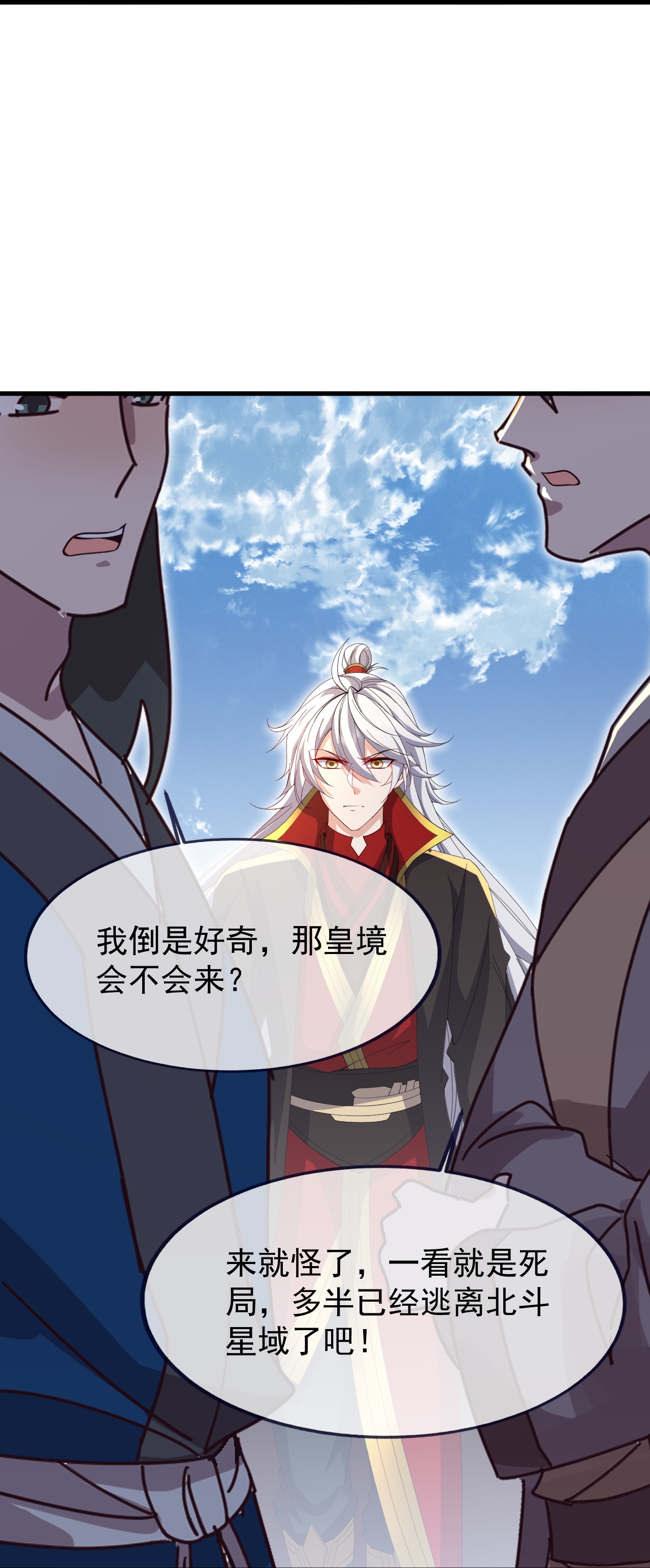 仙武帝尊 - 第897话 为何被人追杀 - 第26页