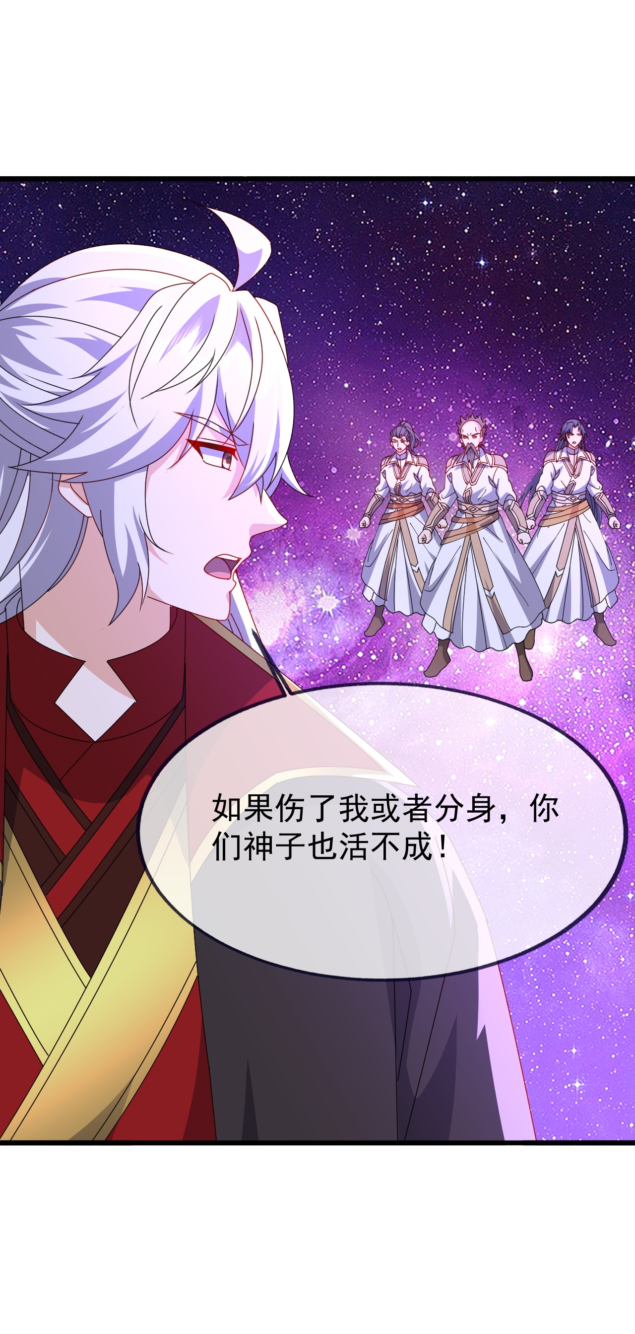 仙武帝尊 - 第896话 神子之位 - 第20页