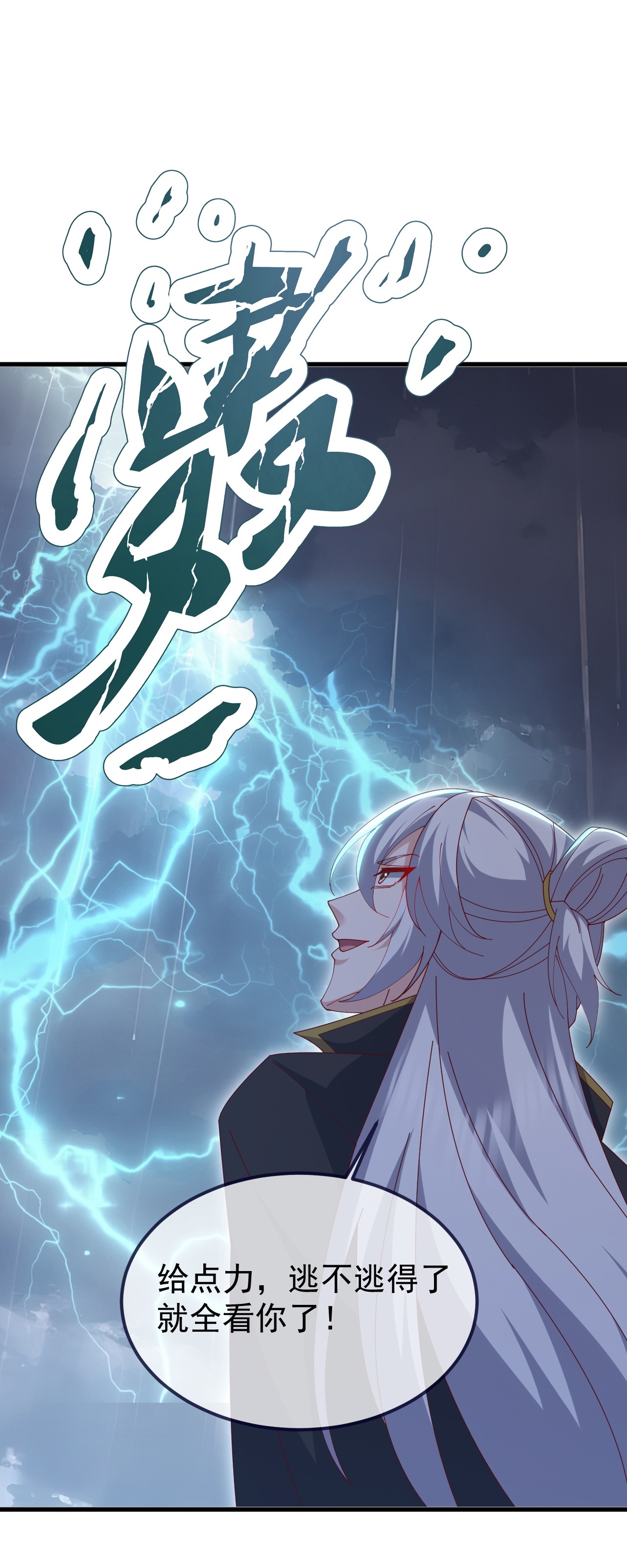 仙武帝尊 - 第898话 我说过，你差远了 - 第23页