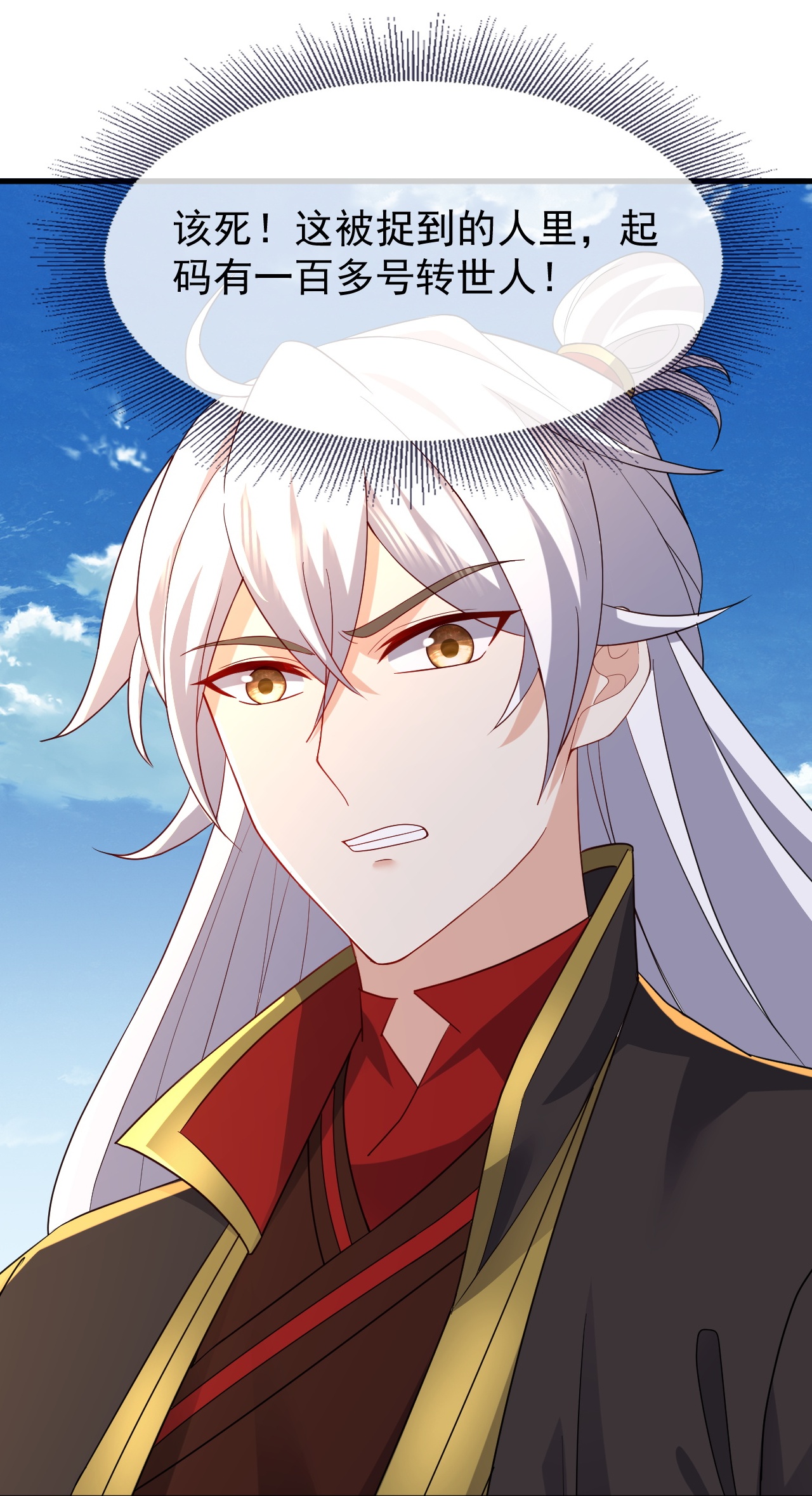 仙武帝尊 - 第897话 为何被人追杀 - 第27页