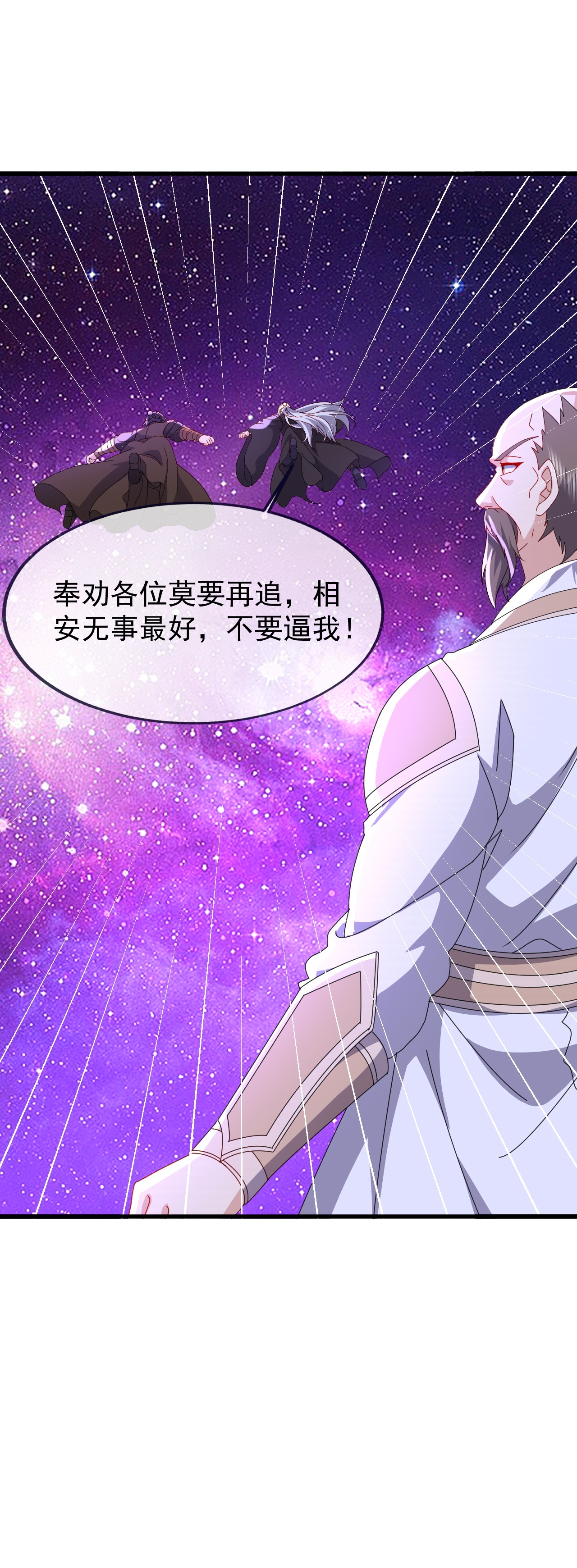 仙武帝尊 - 第896话 神子之位 - 第21页