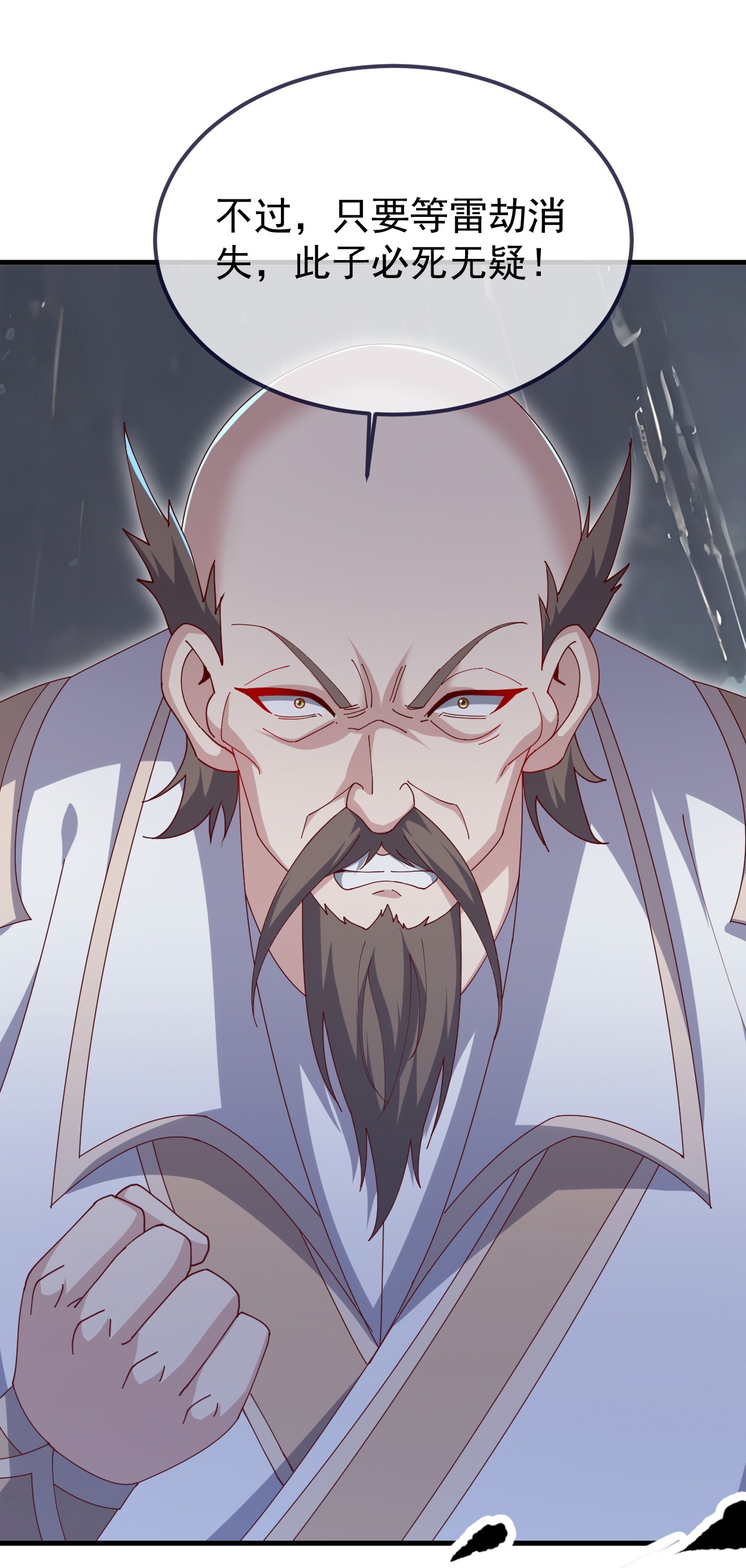 仙武帝尊 - 第898话 我说过，你差远了 - 第25页