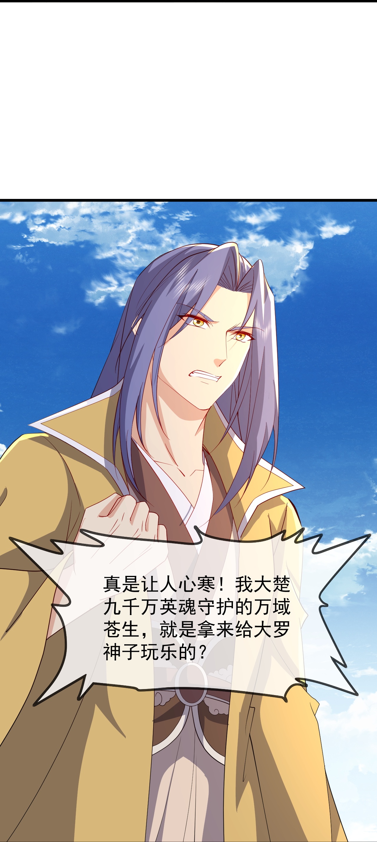 仙武帝尊 - 第897话 为何被人追杀 - 第28页