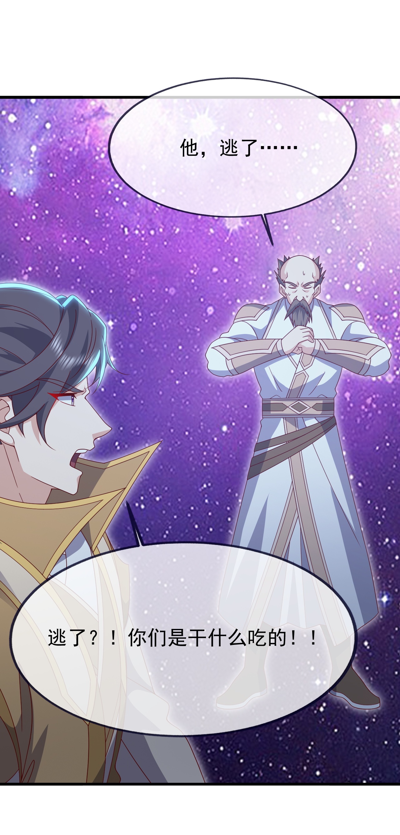 仙武帝尊 - 第896话 神子之位 - 第24页