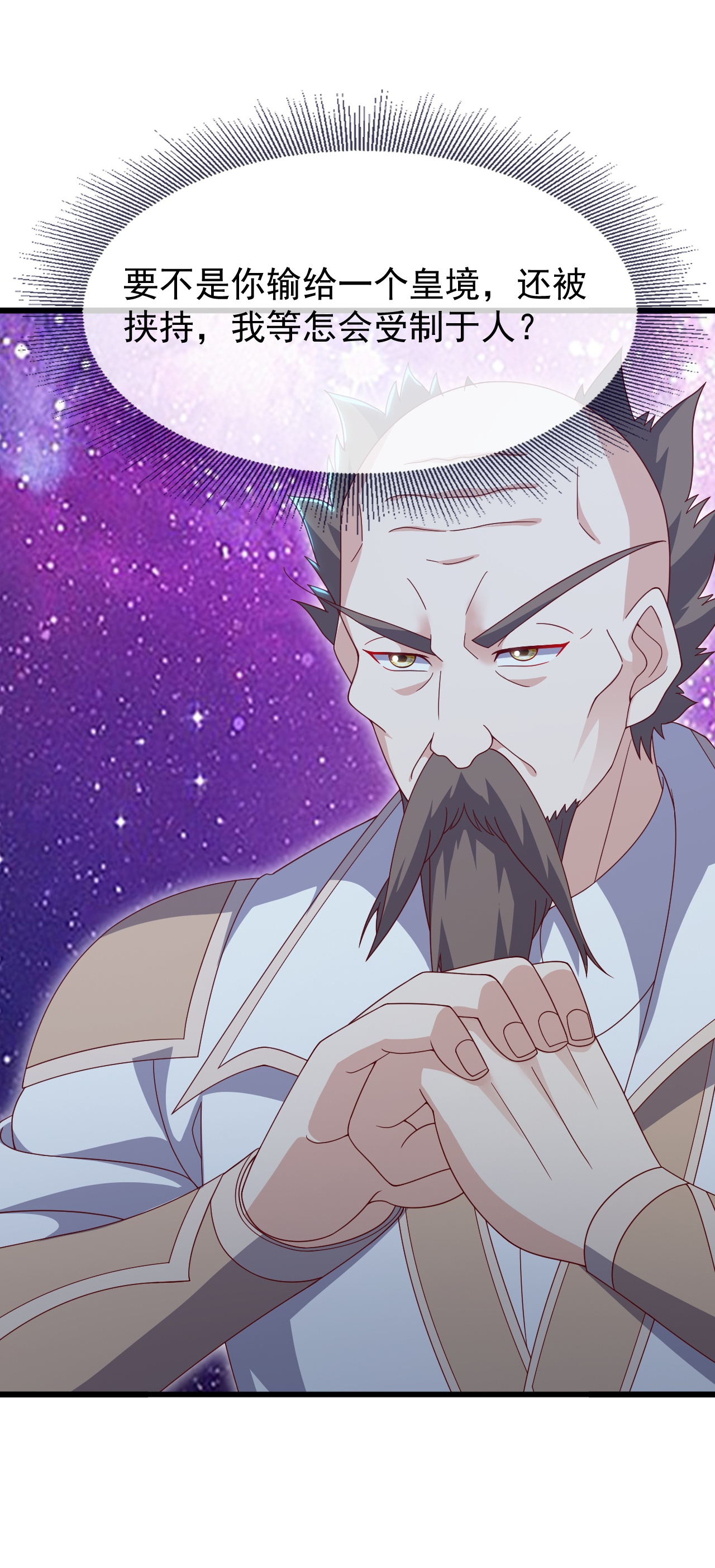 仙武帝尊 - 第896话 神子之位 - 第25页