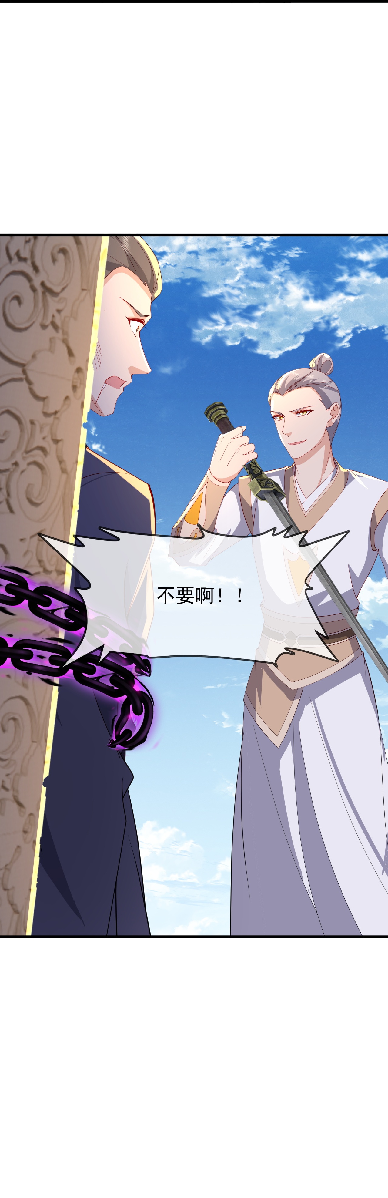 仙武帝尊 - 第897话 为何被人追杀 - 第31页