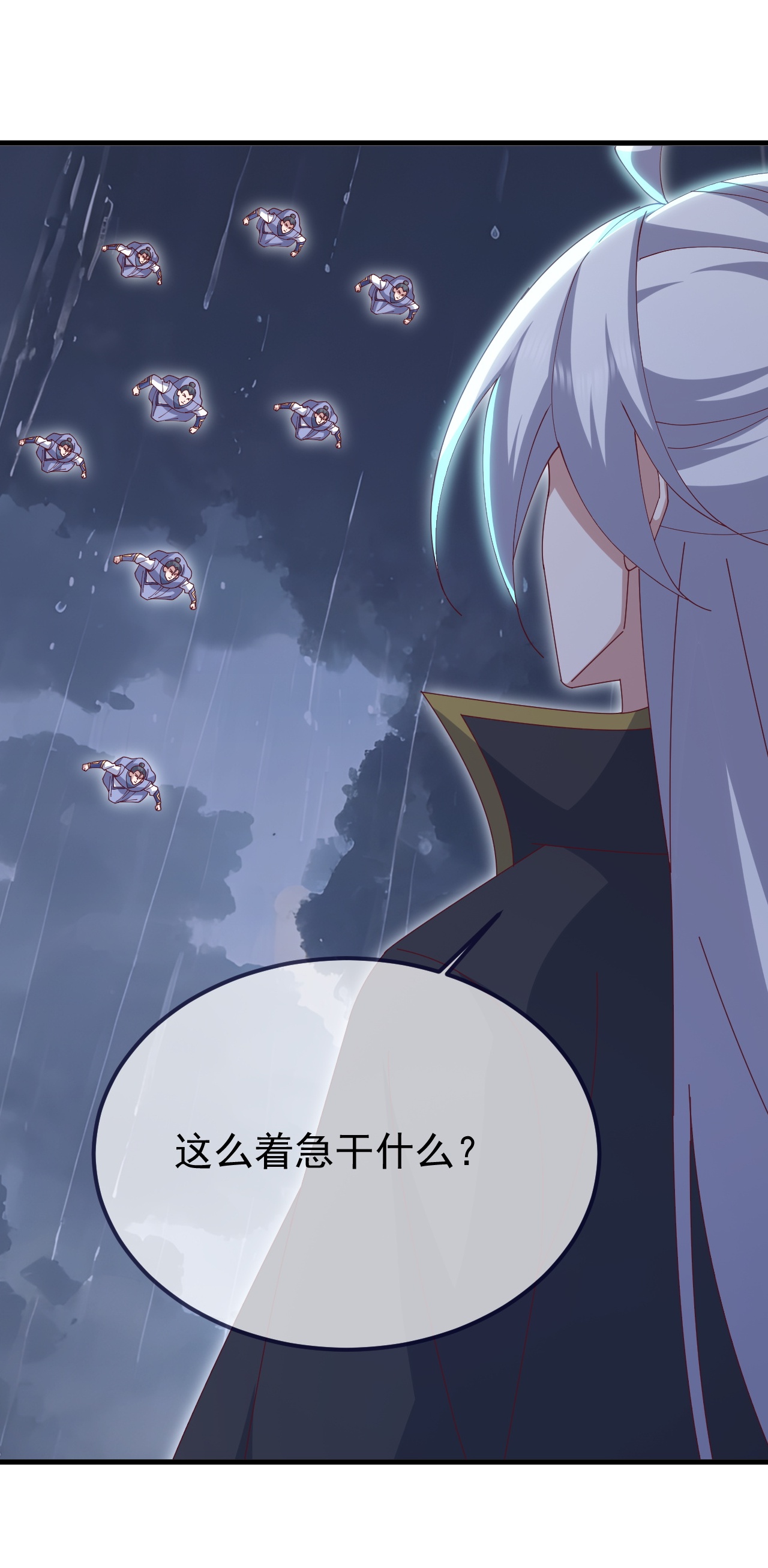 仙武帝尊 - 第898话 我说过，你差远了 - 第31页