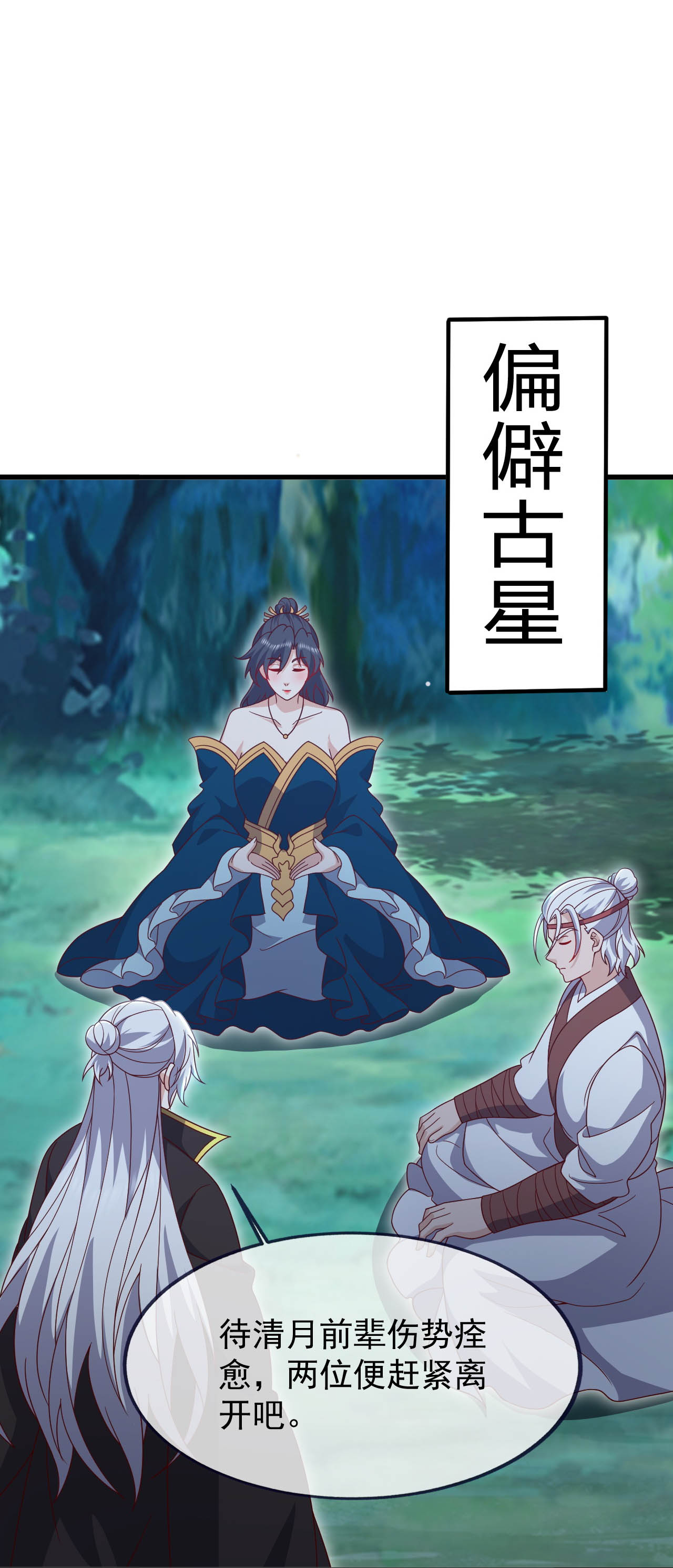 仙武帝尊 - 第896话 神子之位 - 第27页