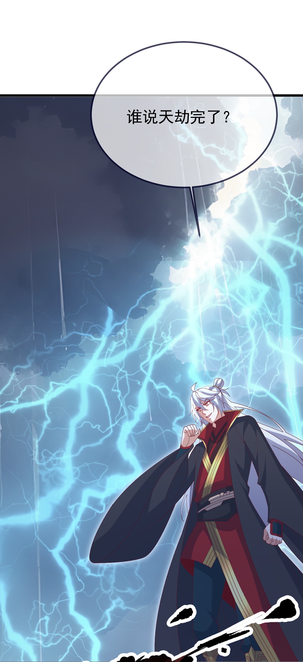 仙武帝尊 - 第898话 我说过，你差远了 - 第32页