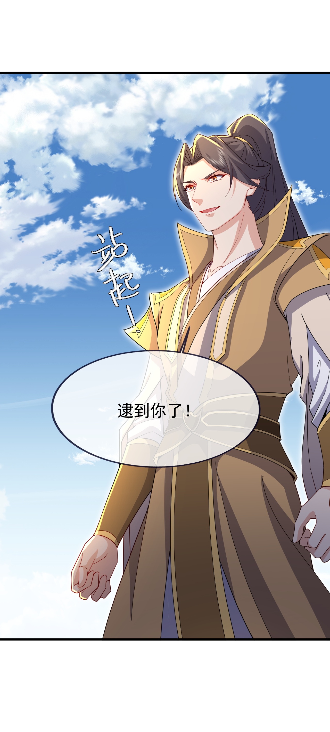 仙武帝尊 - 第897话 为何被人追杀 - 第34页