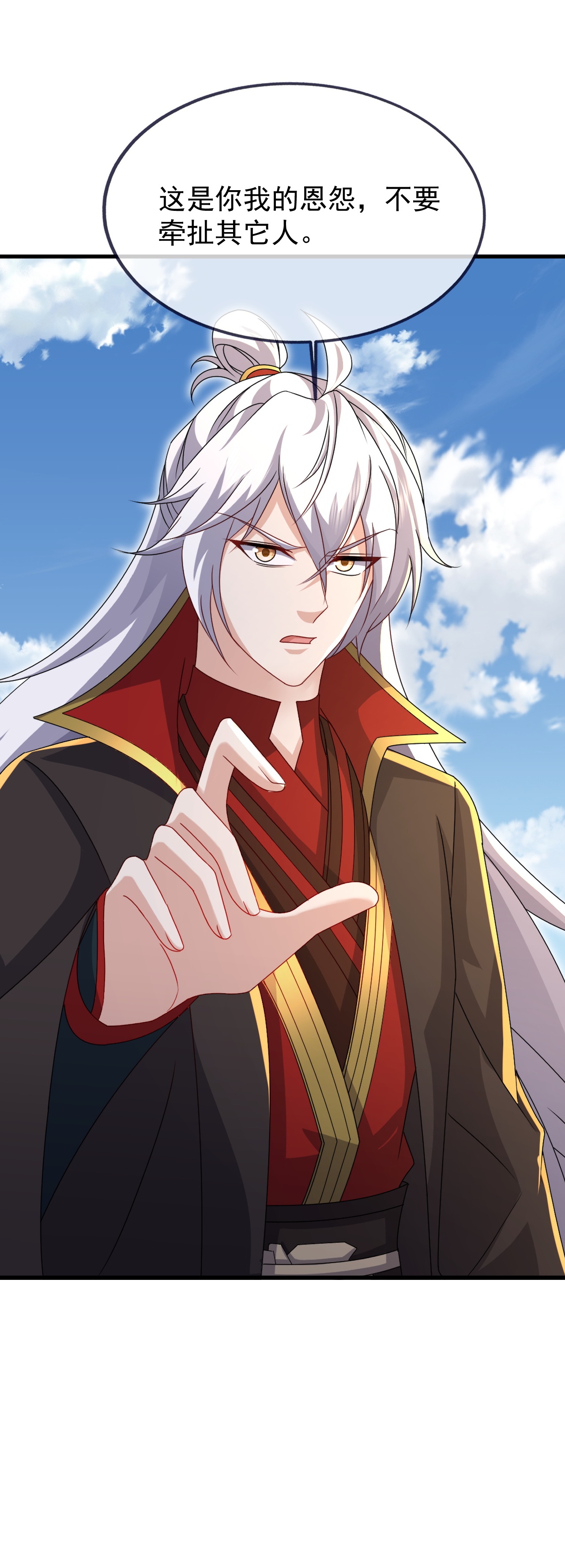 仙武帝尊 - 第897话 为何被人追杀 - 第36页