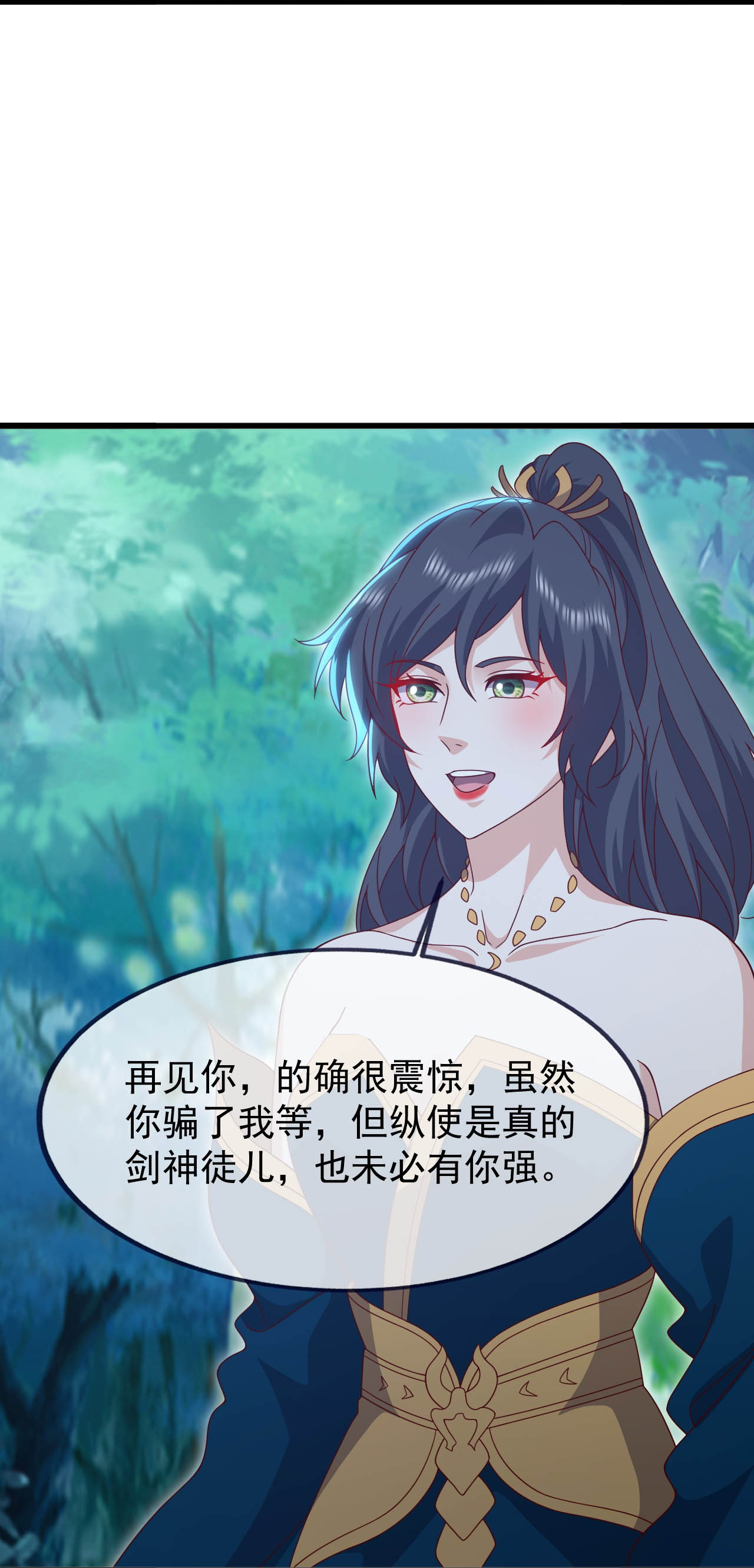 仙武帝尊 - 第896话 神子之位 - 第30页