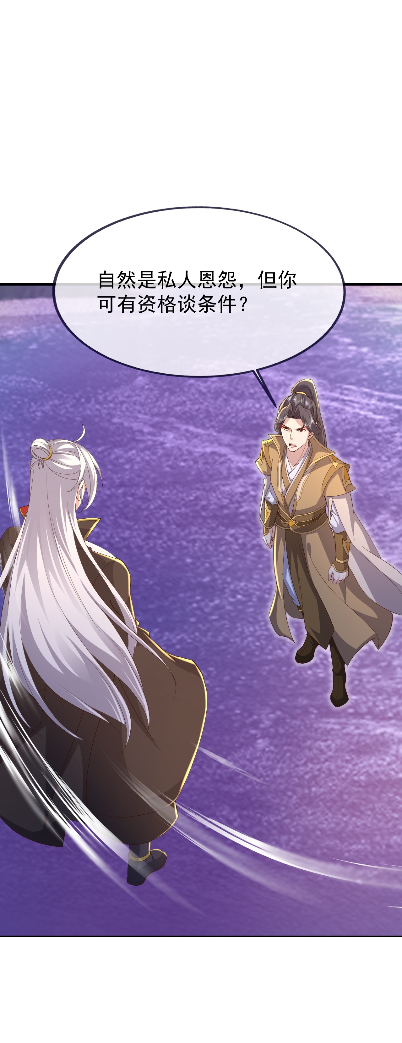 仙武帝尊 - 第897话 为何被人追杀 - 第37页