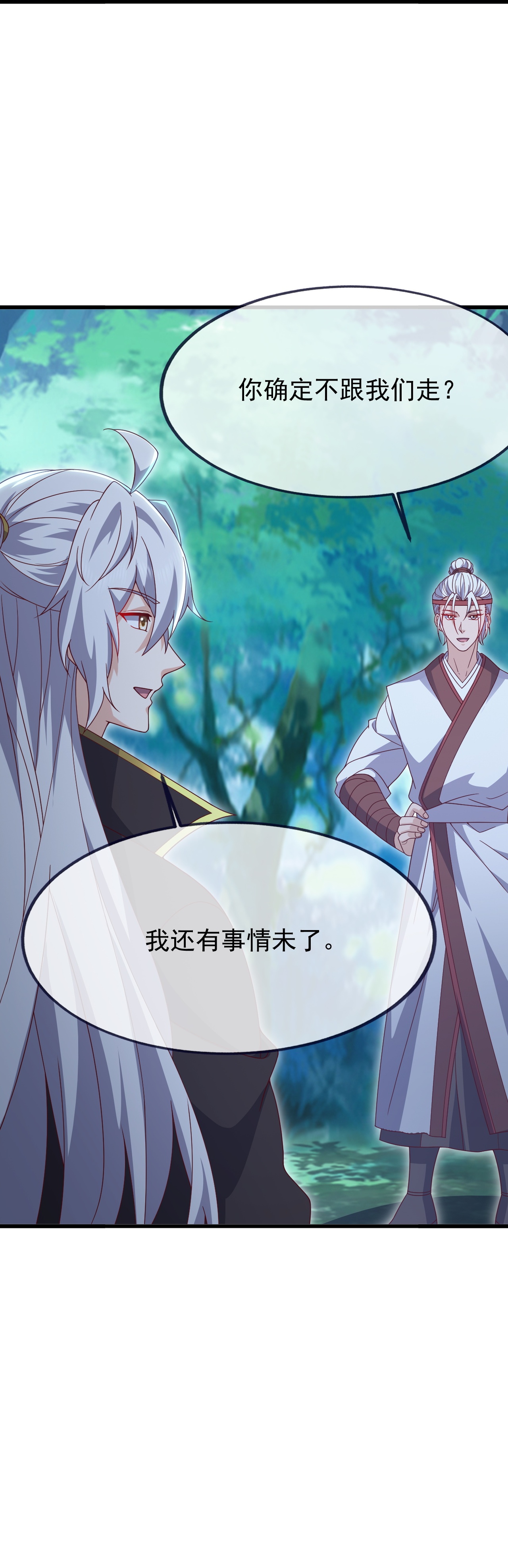 仙武帝尊 - 第896话 神子之位 - 第31页