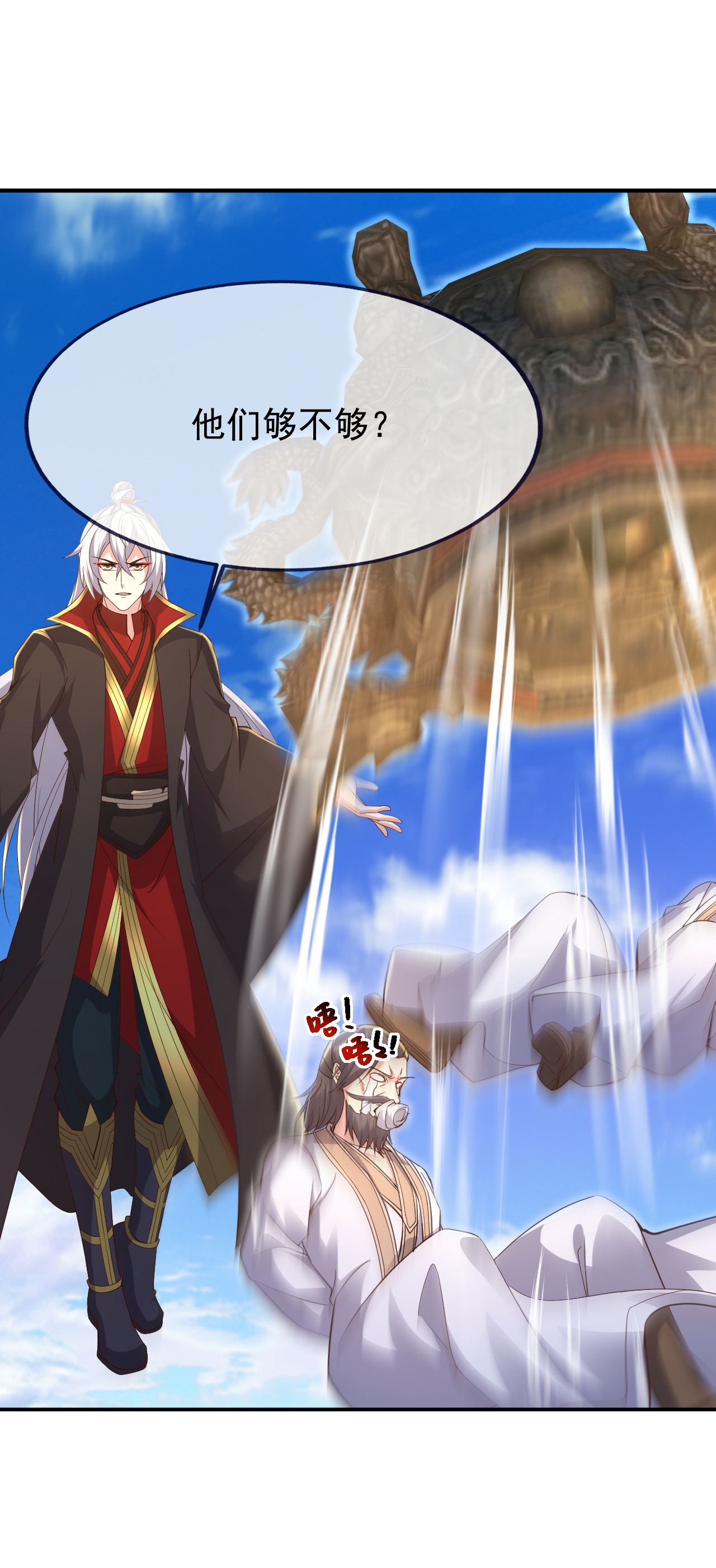 仙武帝尊 - 第897话 为何被人追杀 - 第38页