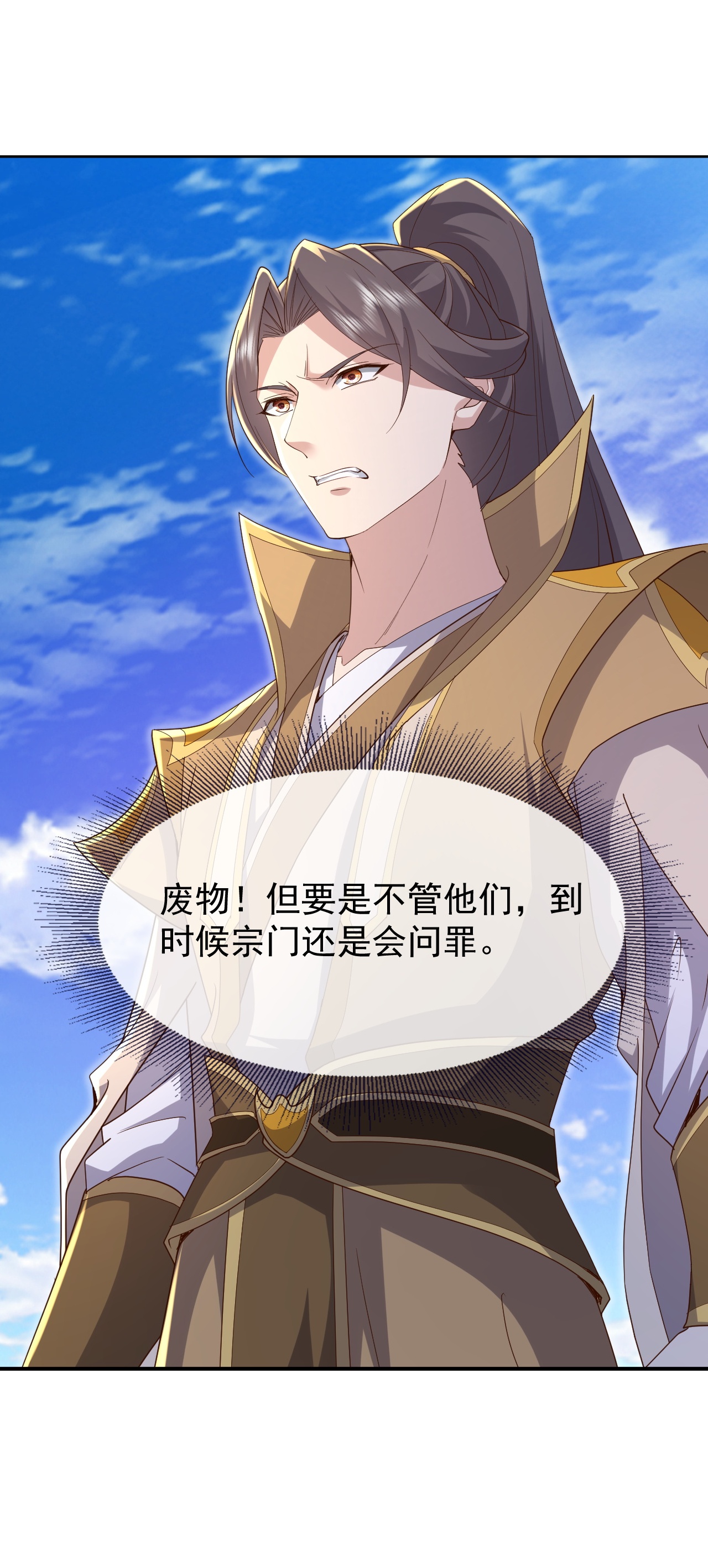 仙武帝尊 - 第897话 为何被人追杀 - 第39页