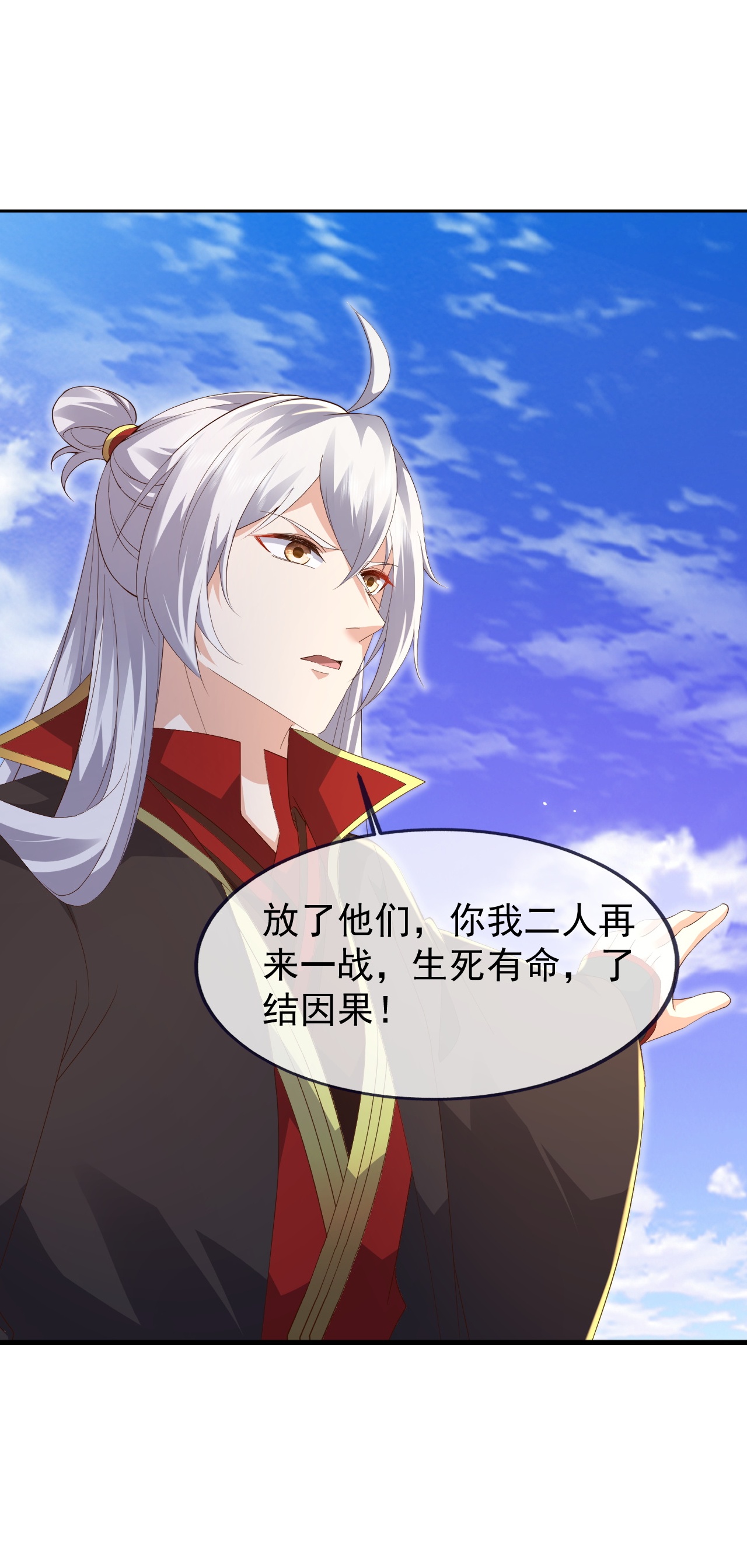 仙武帝尊 - 第897话 为何被人追杀 - 第40页