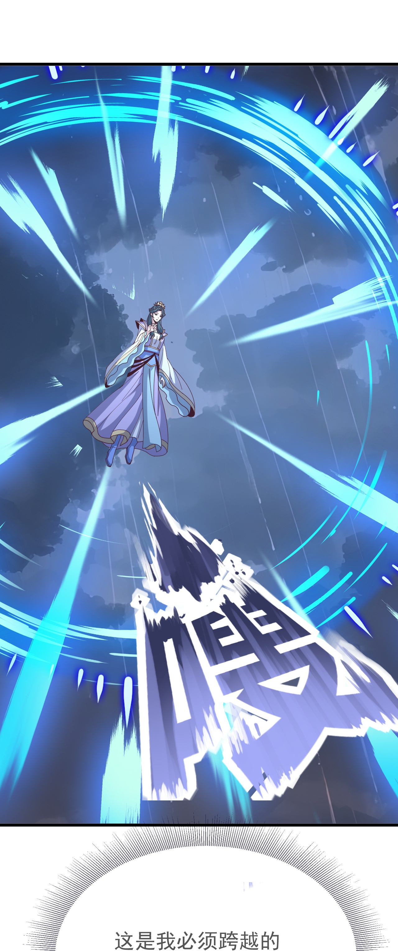 仙武帝尊 - 第898话 我说过，你差远了 - 第40页