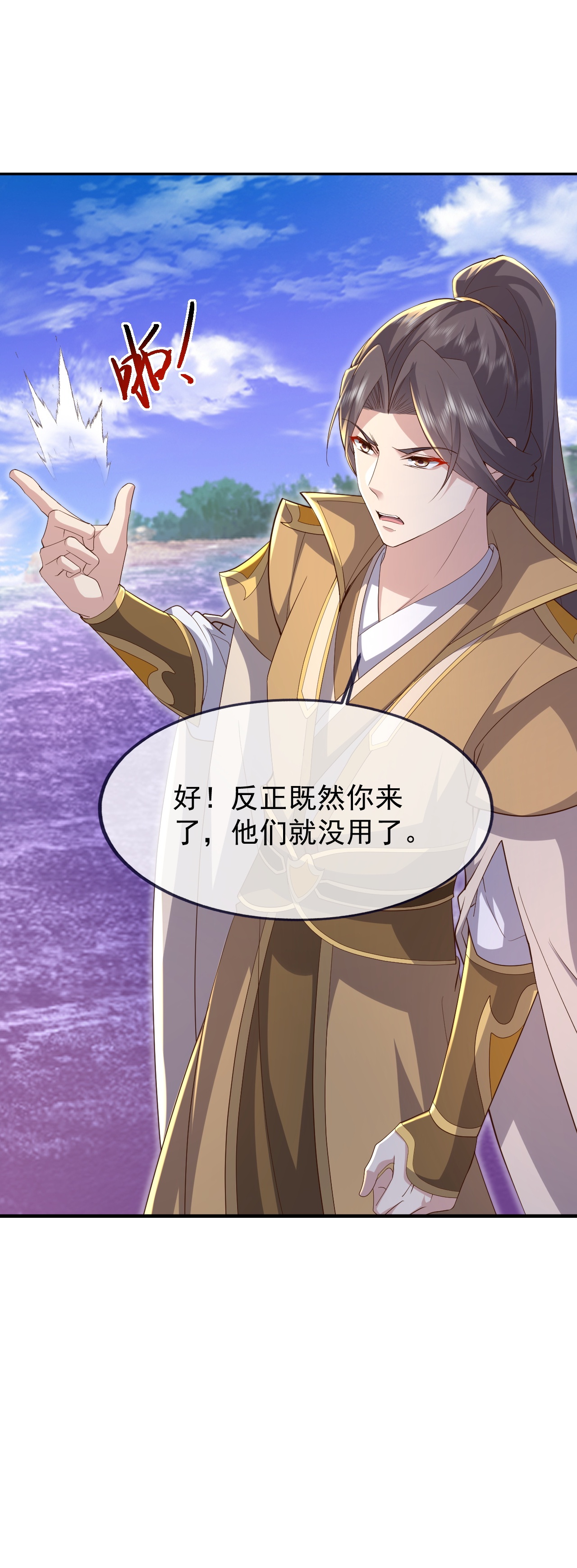 仙武帝尊 - 第897话 为何被人追杀 - 第41页