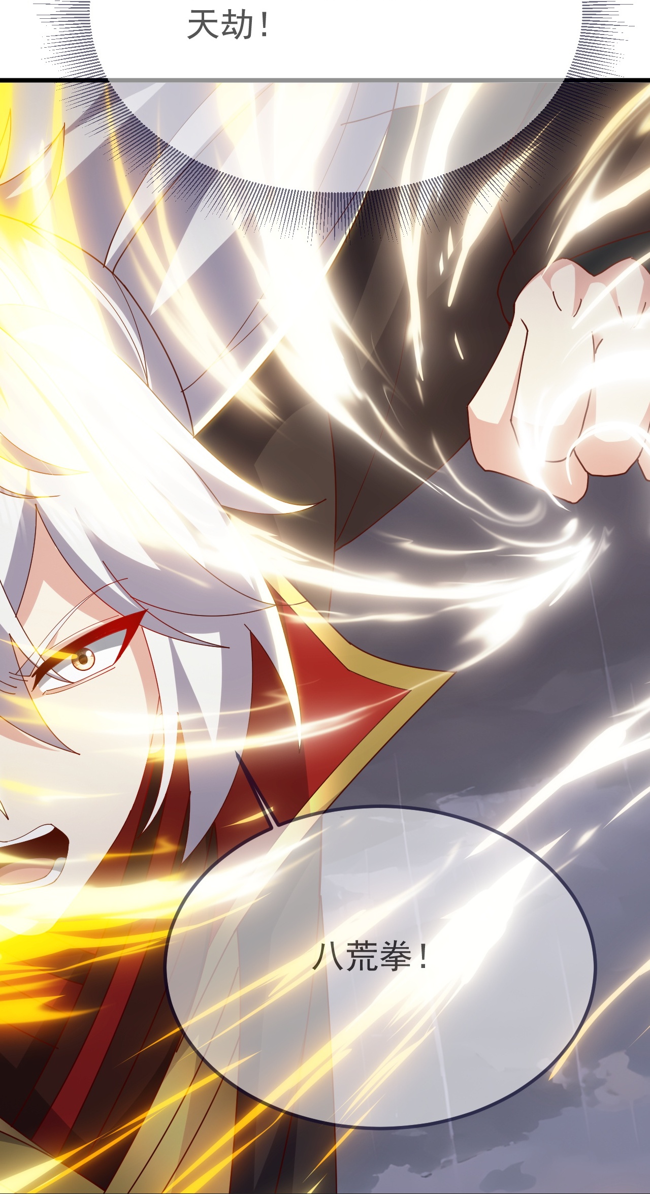 仙武帝尊 - 第898话 我说过，你差远了 - 第41页