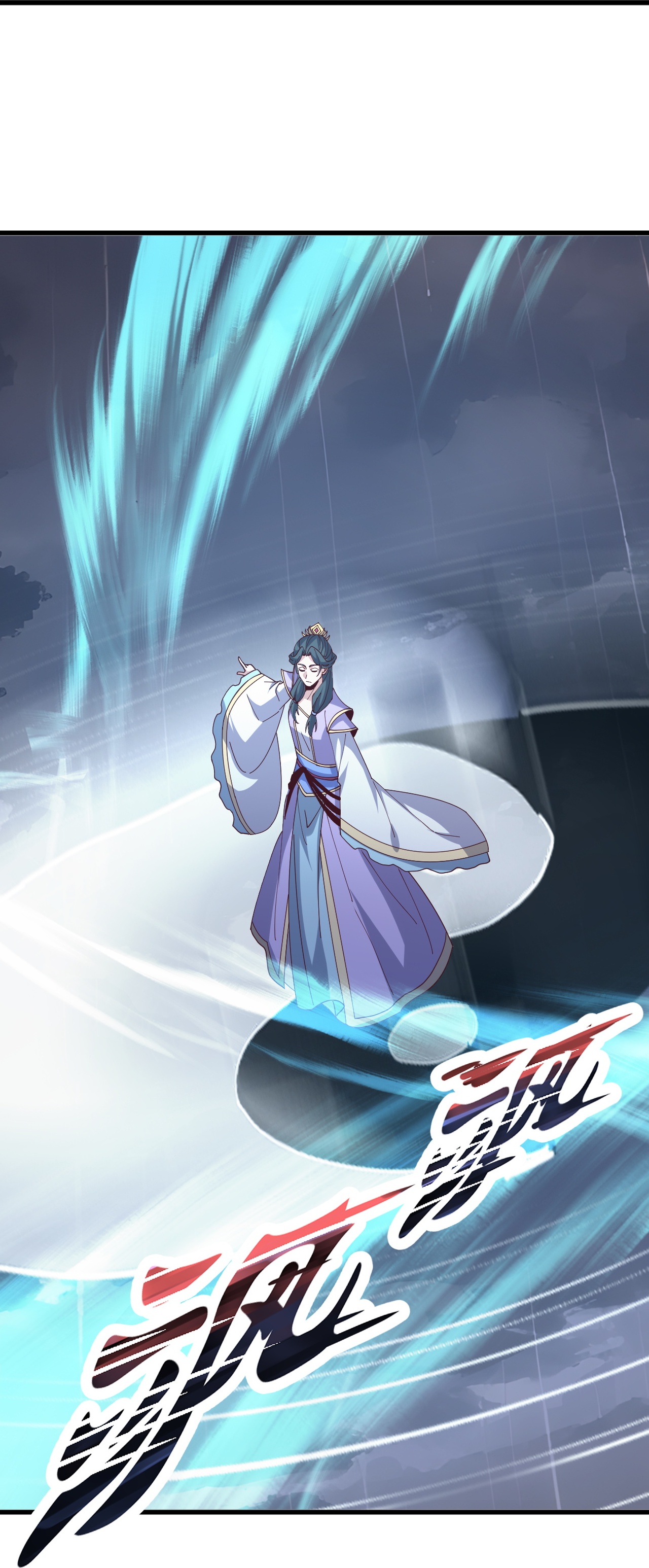 仙武帝尊 - 第898话 我说过，你差远了 - 第43页