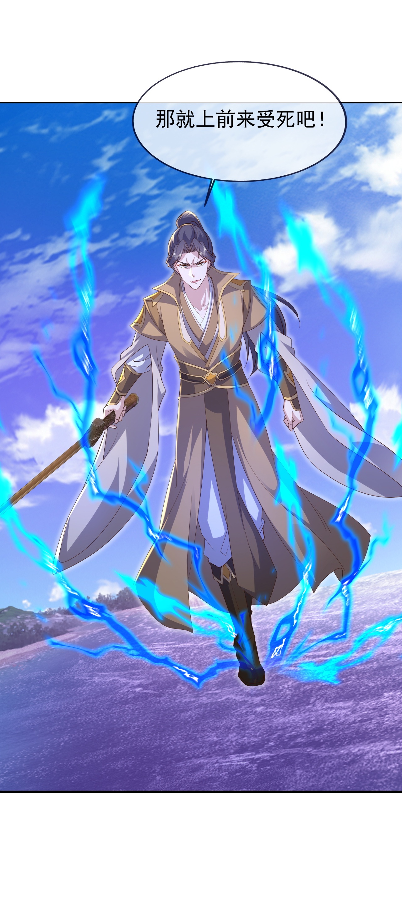 仙武帝尊 - 第897话 为何被人追杀 - 第44页