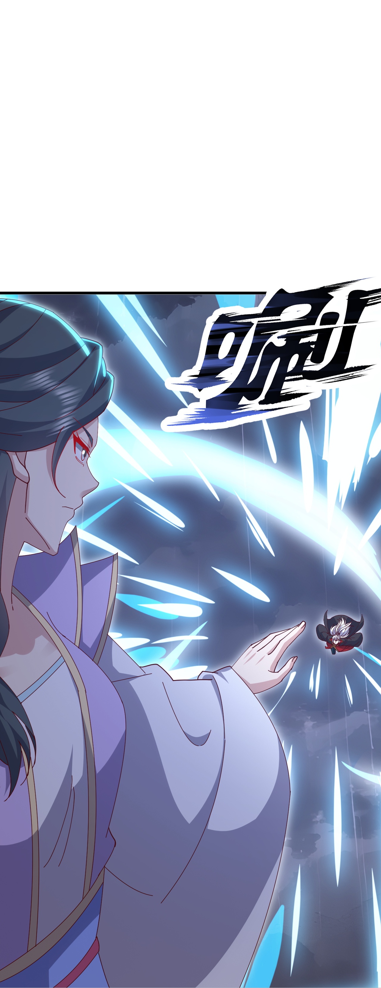 仙武帝尊 - 第898话 我说过，你差远了 - 第44页