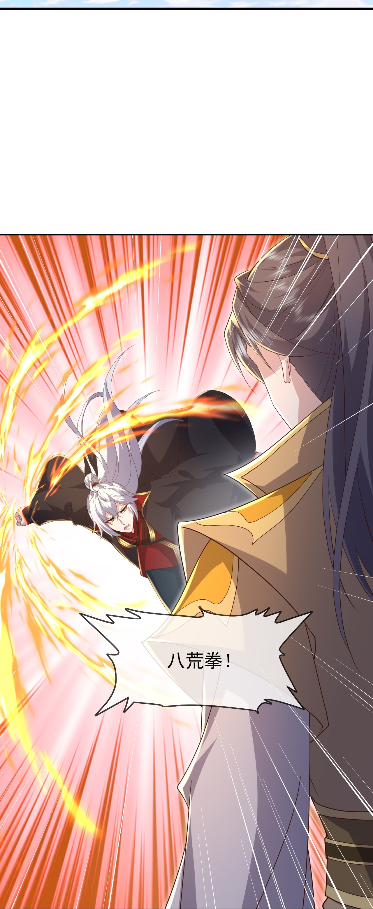 仙武帝尊 - 第897话 为何被人追杀 - 第46页