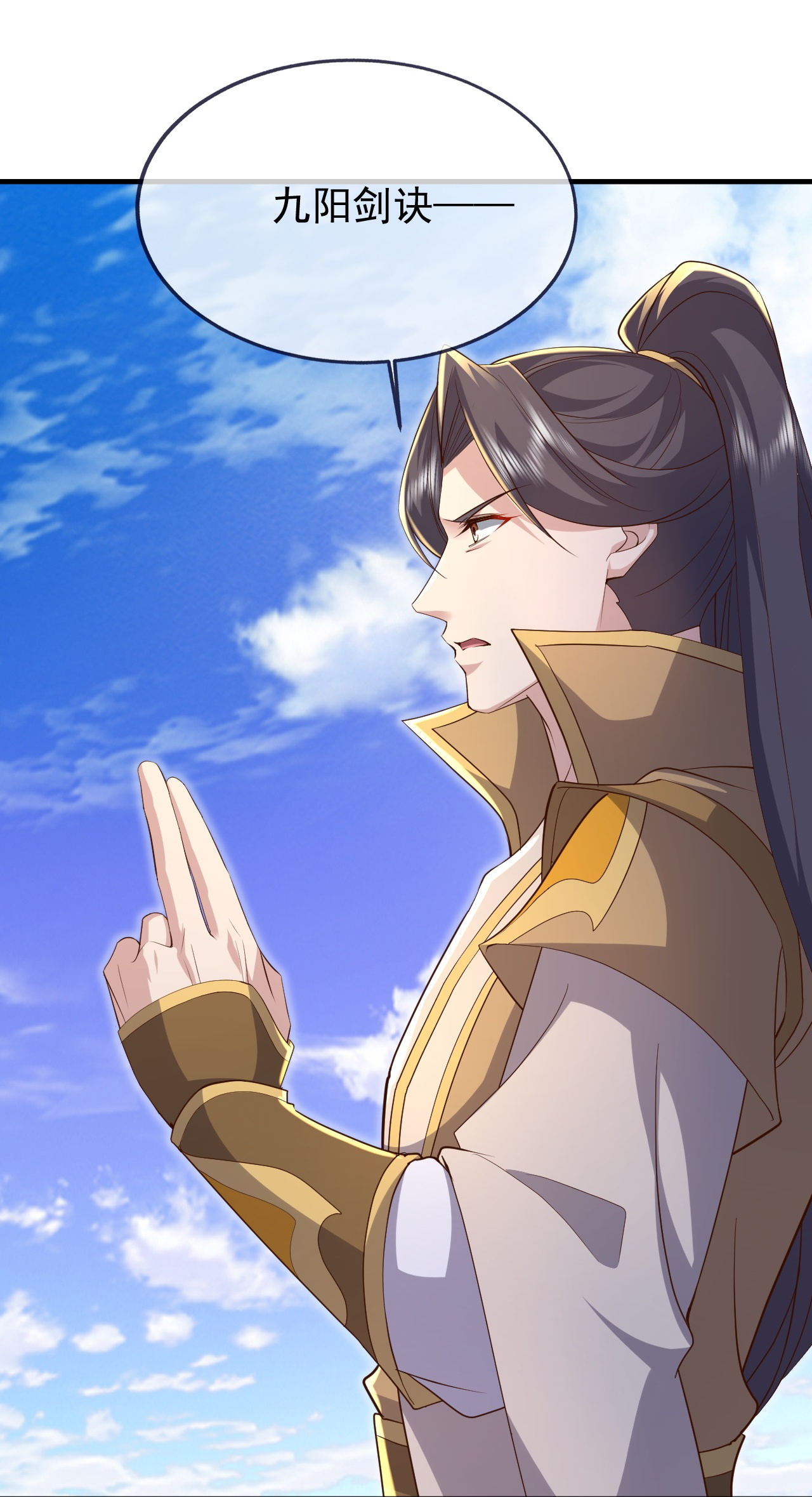 仙武帝尊 - 第897话 为何被人追杀 - 第47页