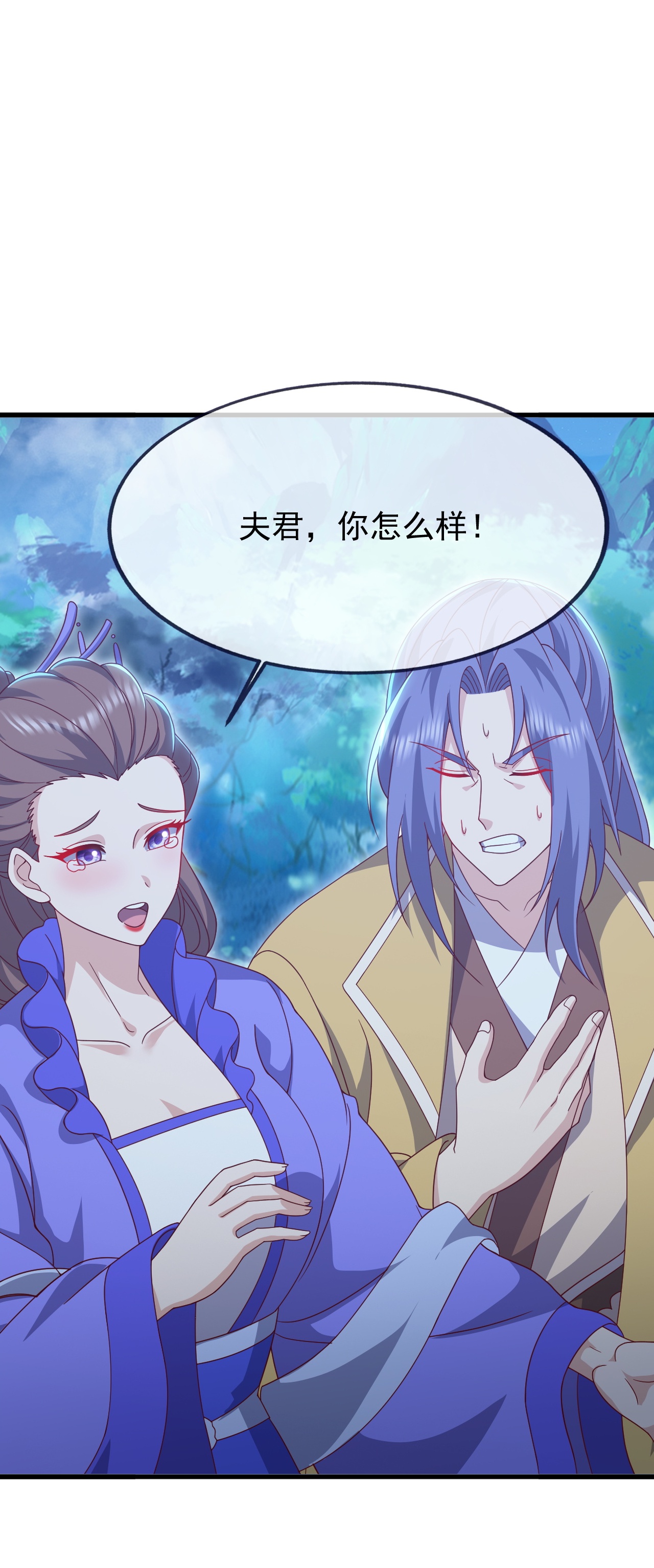 仙武帝尊 - 第896话 神子之位 - 第42页